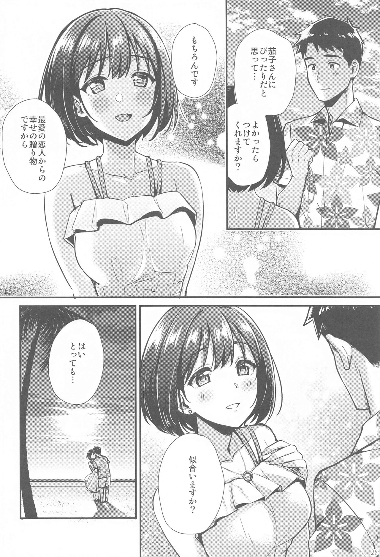 (C99) [庵組 (鴇田アルミ)] かこづくし2 (アイドルマスター シンデレラガールズ)