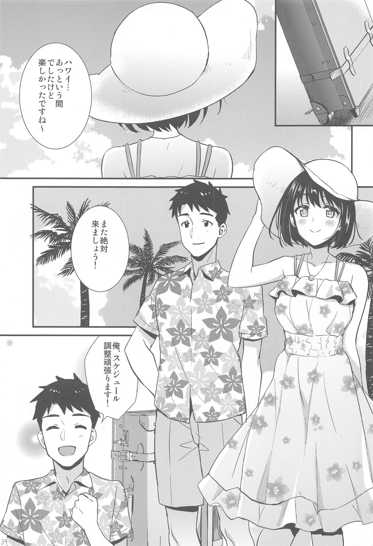 (C99) [庵組 (鴇田アルミ)] かこづくし2 (アイドルマスター シンデレラガールズ)
