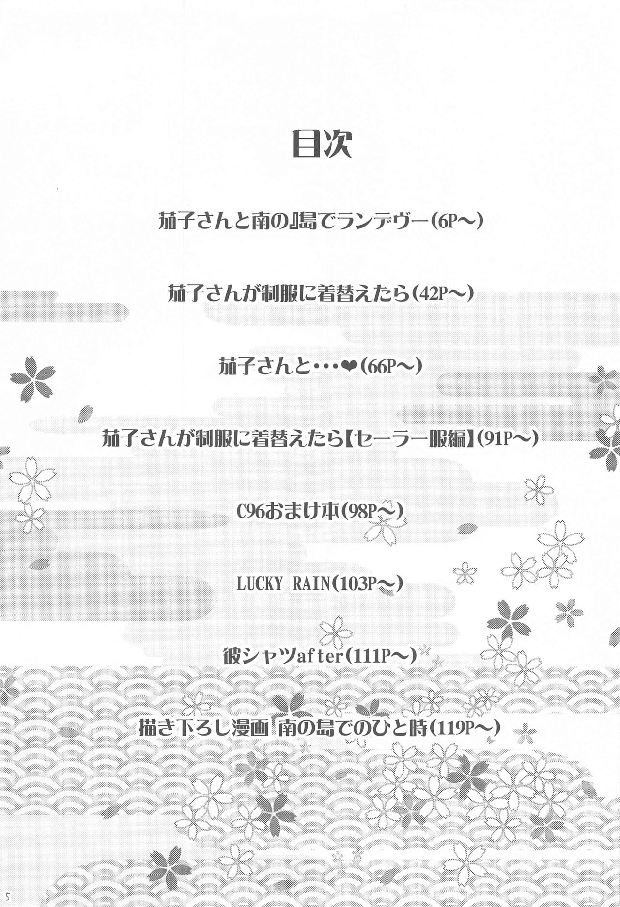 (C99) [庵組 (鴇田アルミ)] かこづくし2 (アイドルマスター シンデレラガールズ)