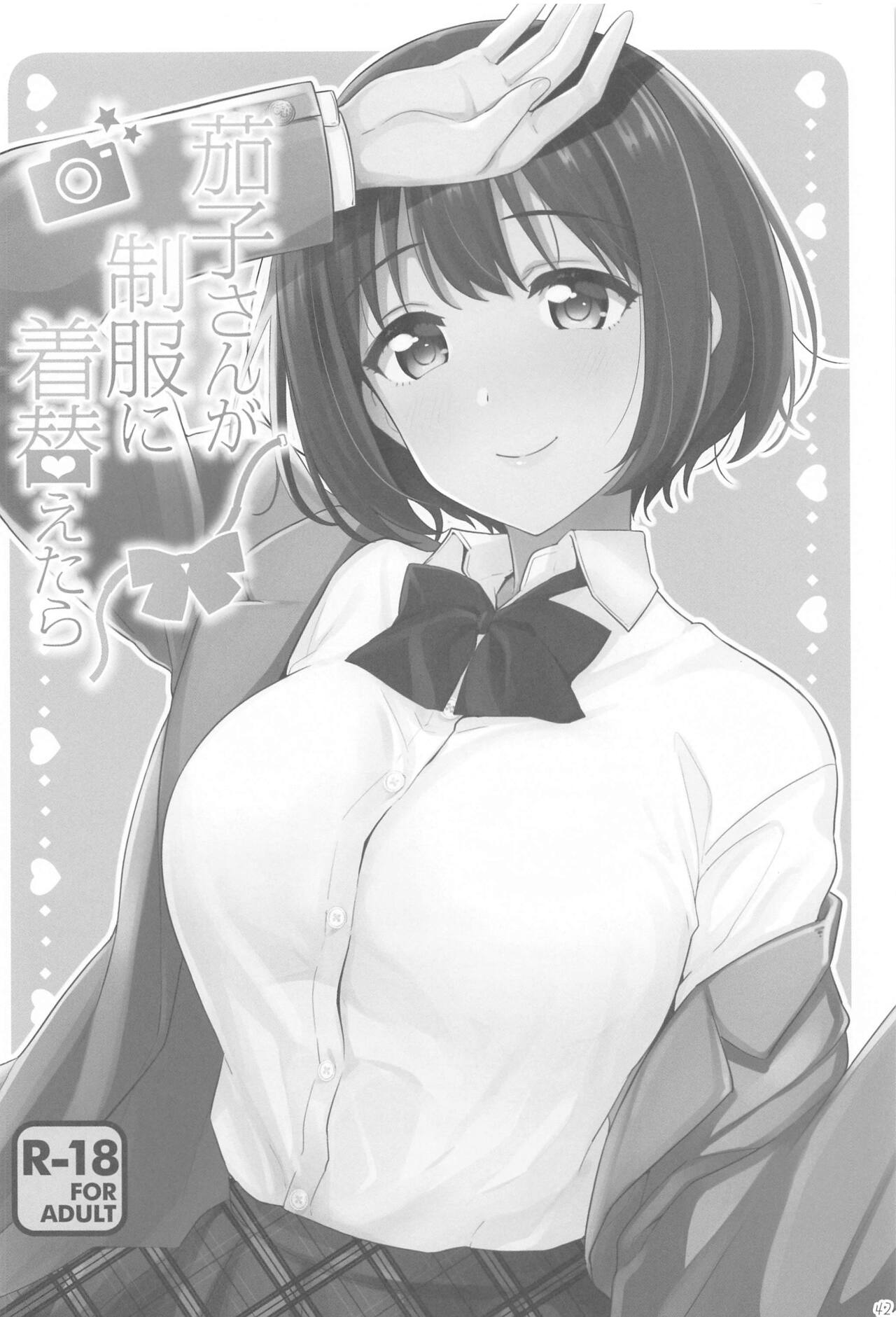 (C99) [庵組 (鴇田アルミ)] かこづくし2 (アイドルマスター シンデレラガールズ)