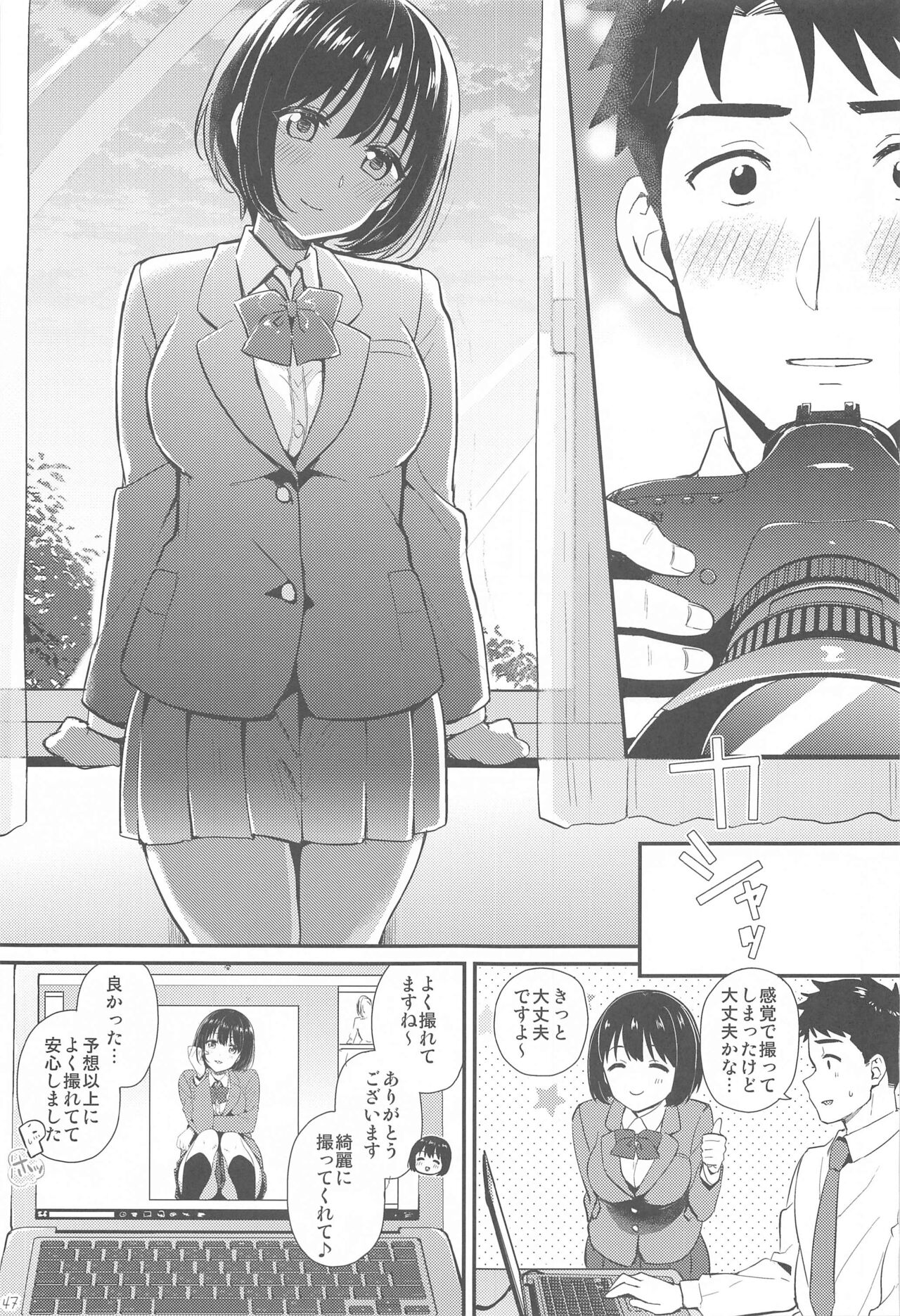 (C99) [庵組 (鴇田アルミ)] かこづくし2 (アイドルマスター シンデレラガールズ)