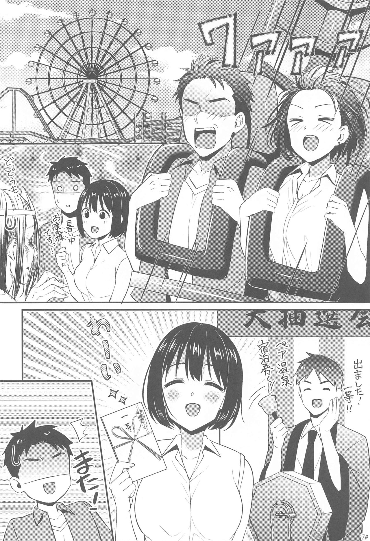 (C99) [庵組 (鴇田アルミ)] かこづくし2 (アイドルマスター シンデレラガールズ)