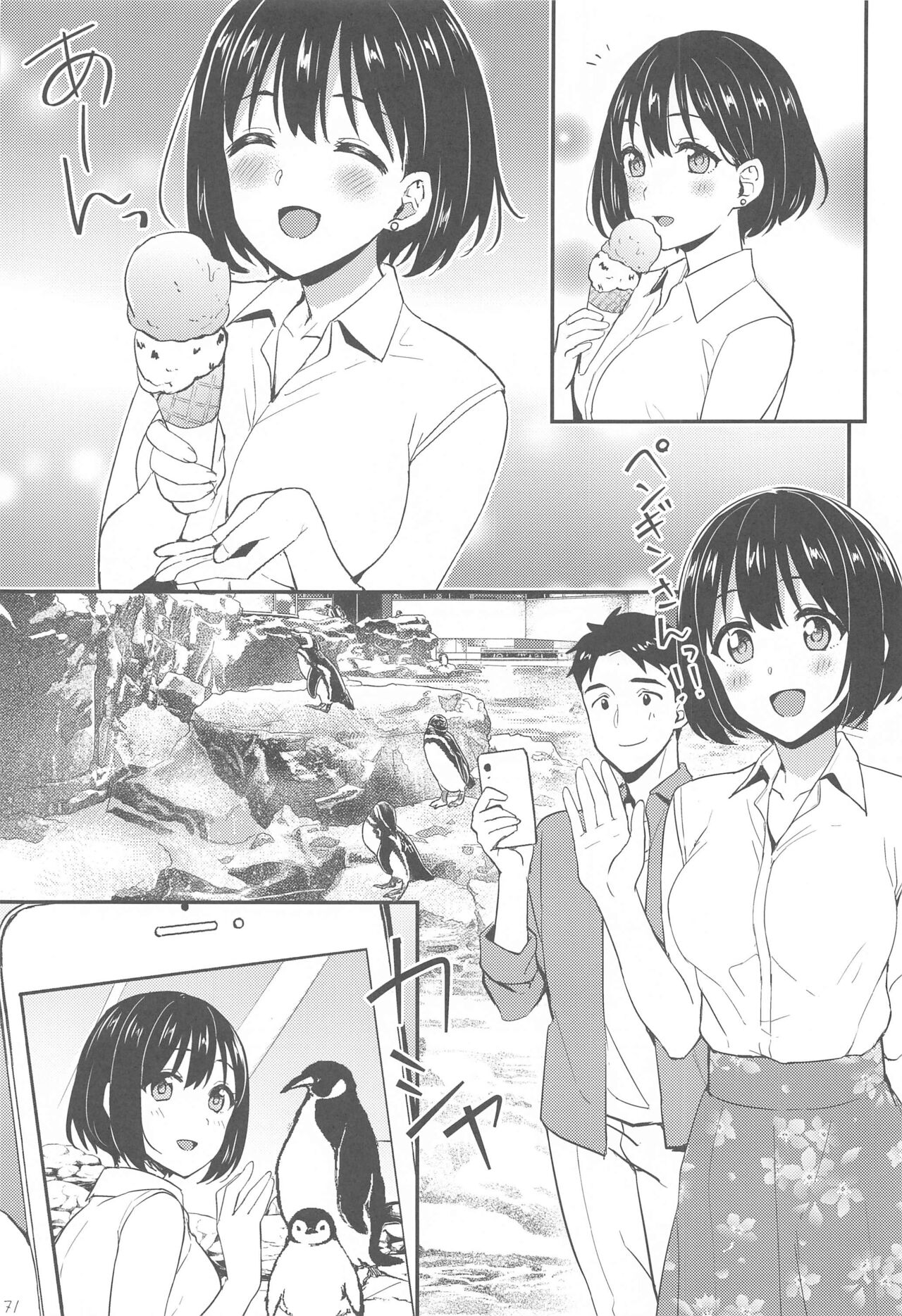 (C99) [庵組 (鴇田アルミ)] かこづくし2 (アイドルマスター シンデレラガールズ)