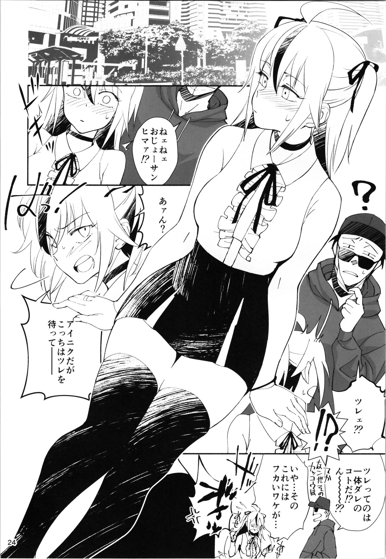 ドクダミ 沖田あばば C94 コミケ94 ボクが憧れていた管理人さんがチャラ男にNTRれた話 - 漫画、コミック