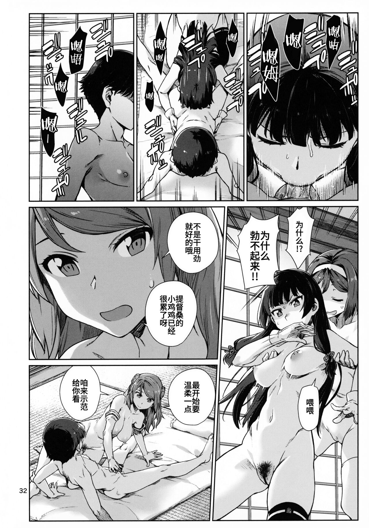 (C99) [チョットだけアルヨ。 (竹村雪秀)] おくゆかし 大湊編 (艦隊これくしょん -艦これ-) [中国翻訳]