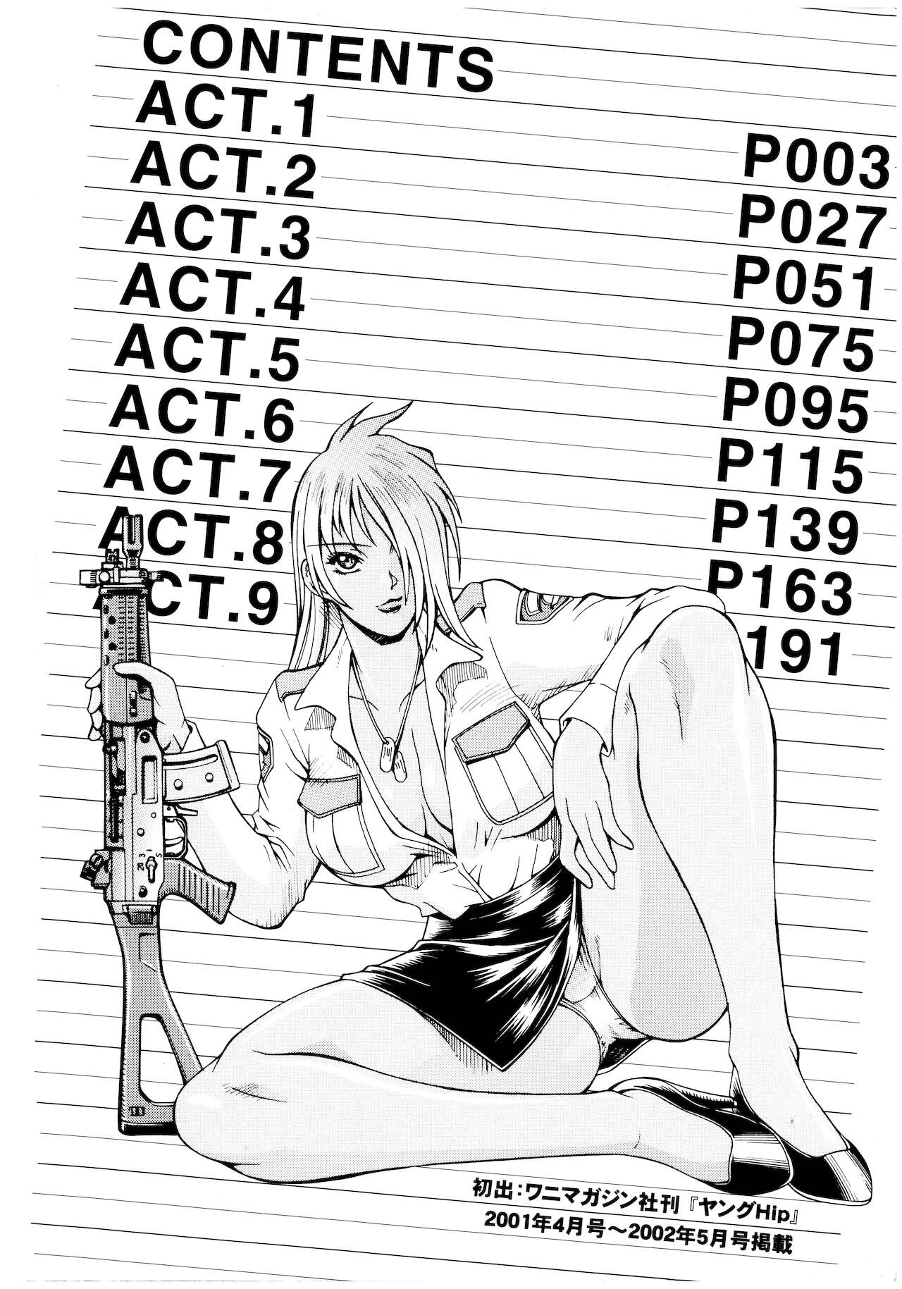 [Don繁] パラサイター未希 第1-4話 [英訳]