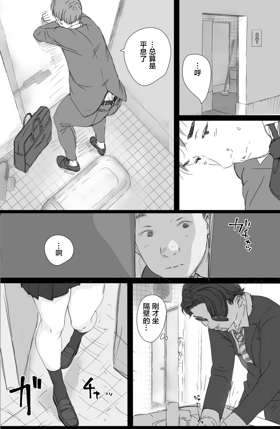 [小松菜サラダ (葉月テン)] 通勤電車でおっぱいを見せにくる娘がいて困ってます [中国翻訳] [DL版]