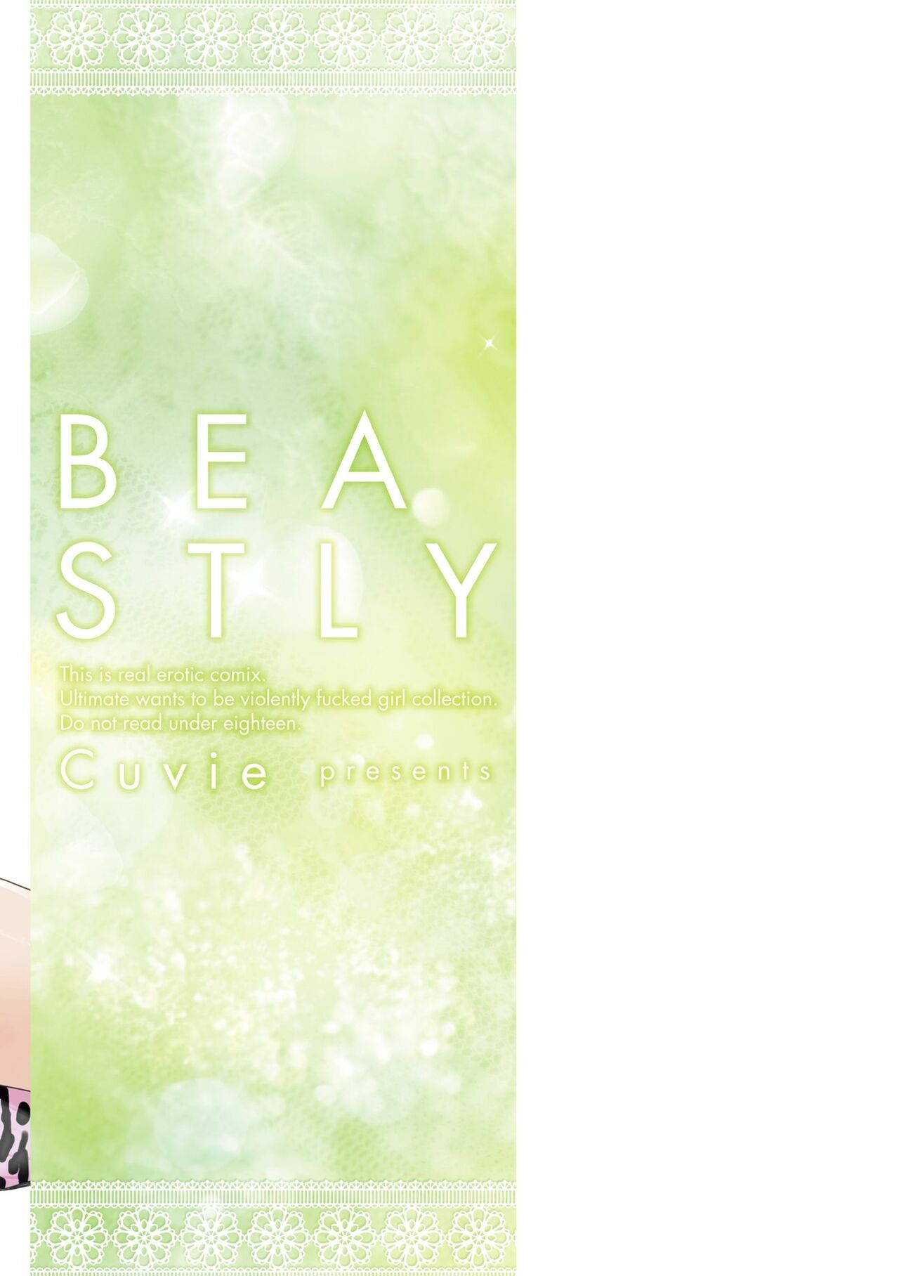 [Cuvie] BEASTLY [DL版]