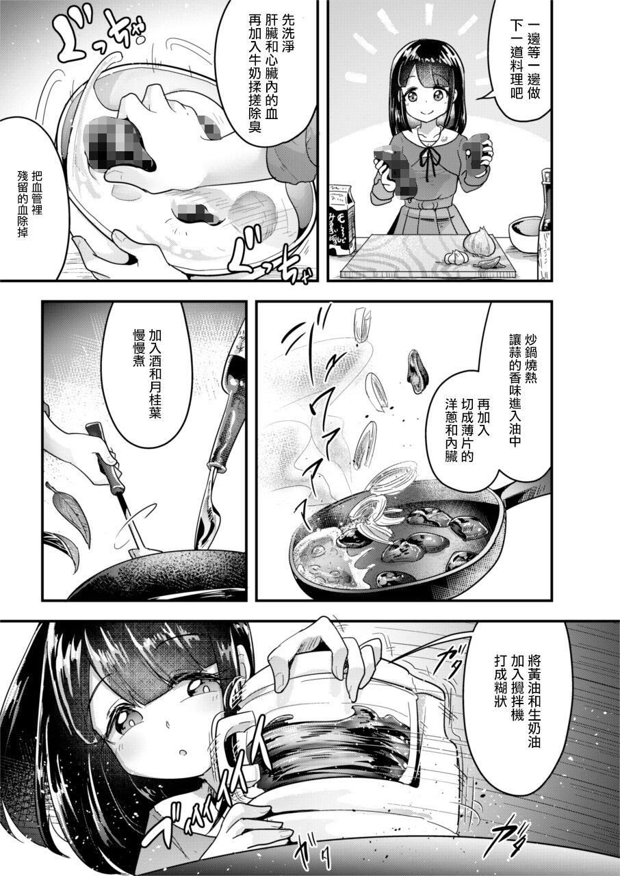 (C99)[電脳ちょこれーと (AwA)] 人肉飼育体験学習 [中国翻訳]