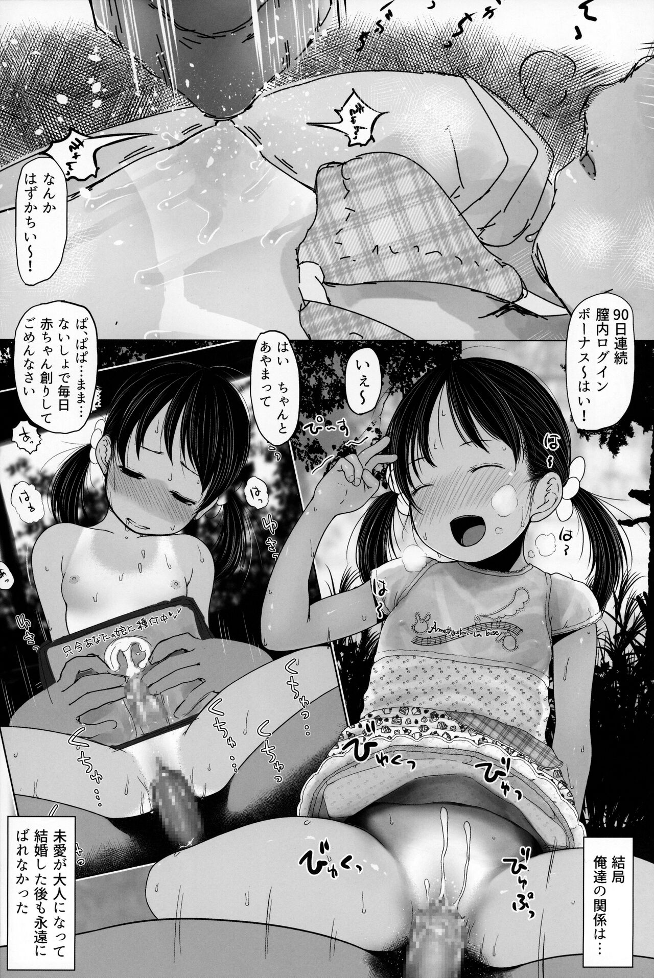 (C99) [すとろぼこんぶ (ダライアスくん)] たのしいお幼服
