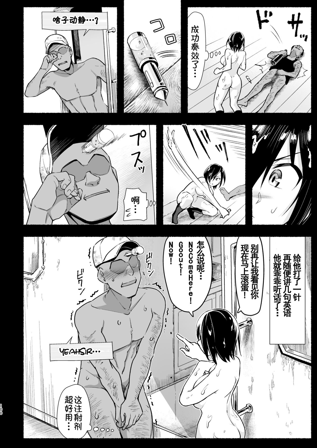 [OTOREKO (トイレ籠)] 無人島キメセク快楽堕ち…ないJK! ちょろいよ吉村さん5話 [中国翻訳] [DL版]