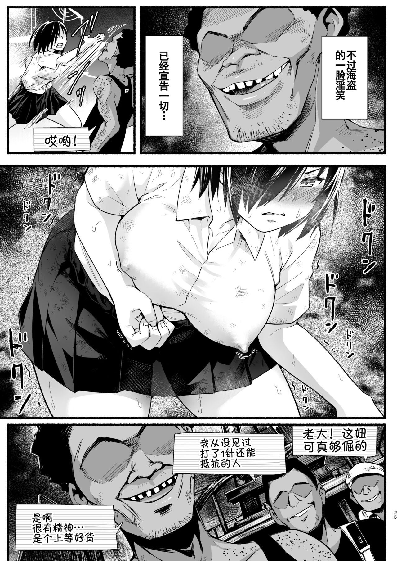 [OTOREKO (トイレ籠)] 無人島キメセク快楽堕ち…ないJK! ちょろいよ吉村さん5話 [中国翻訳] [DL版]