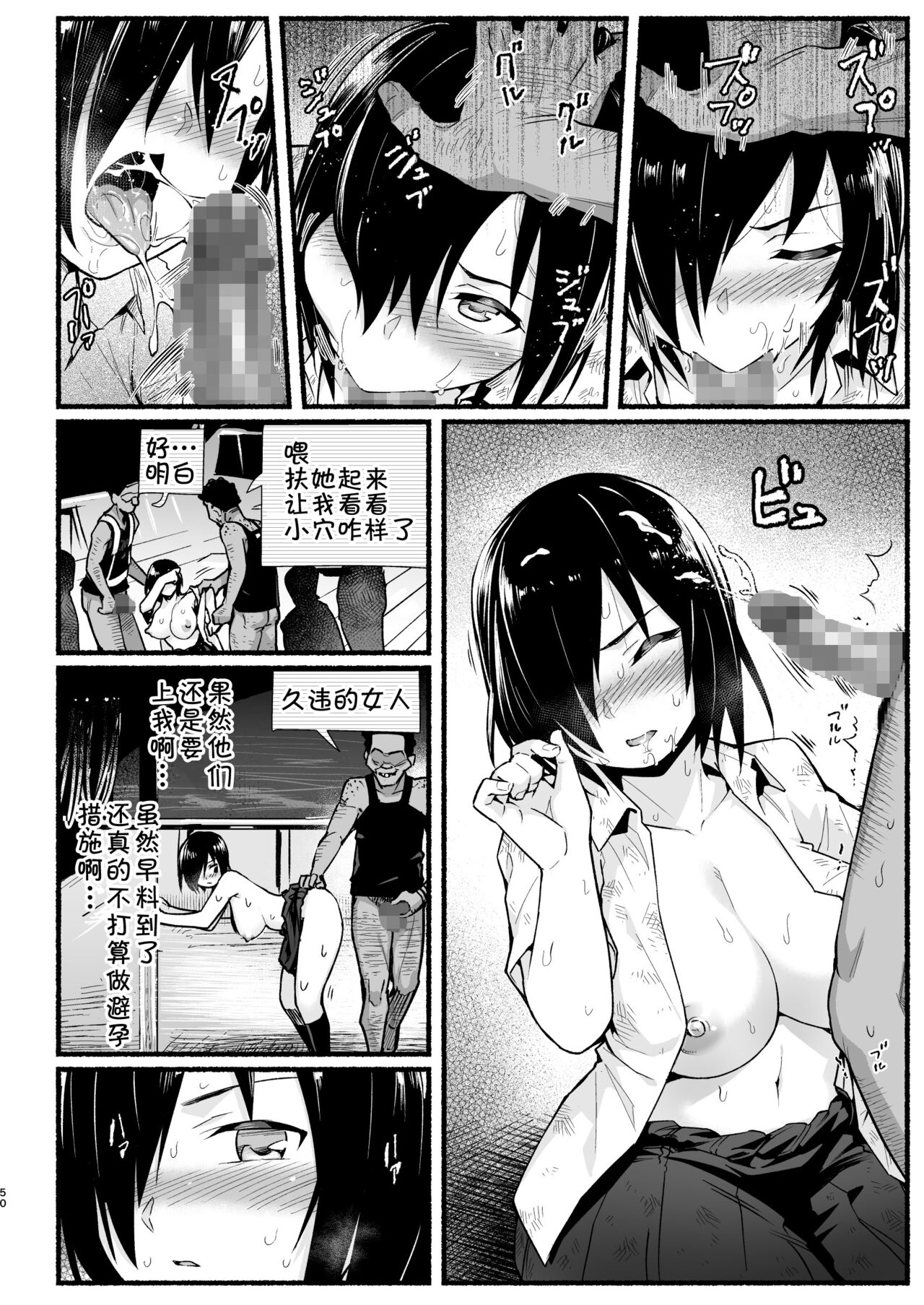 [OTOREKO (トイレ籠)] 無人島キメセク快楽堕ち…ないJK! ちょろいよ吉村さん5話 [中国翻訳] [DL版]