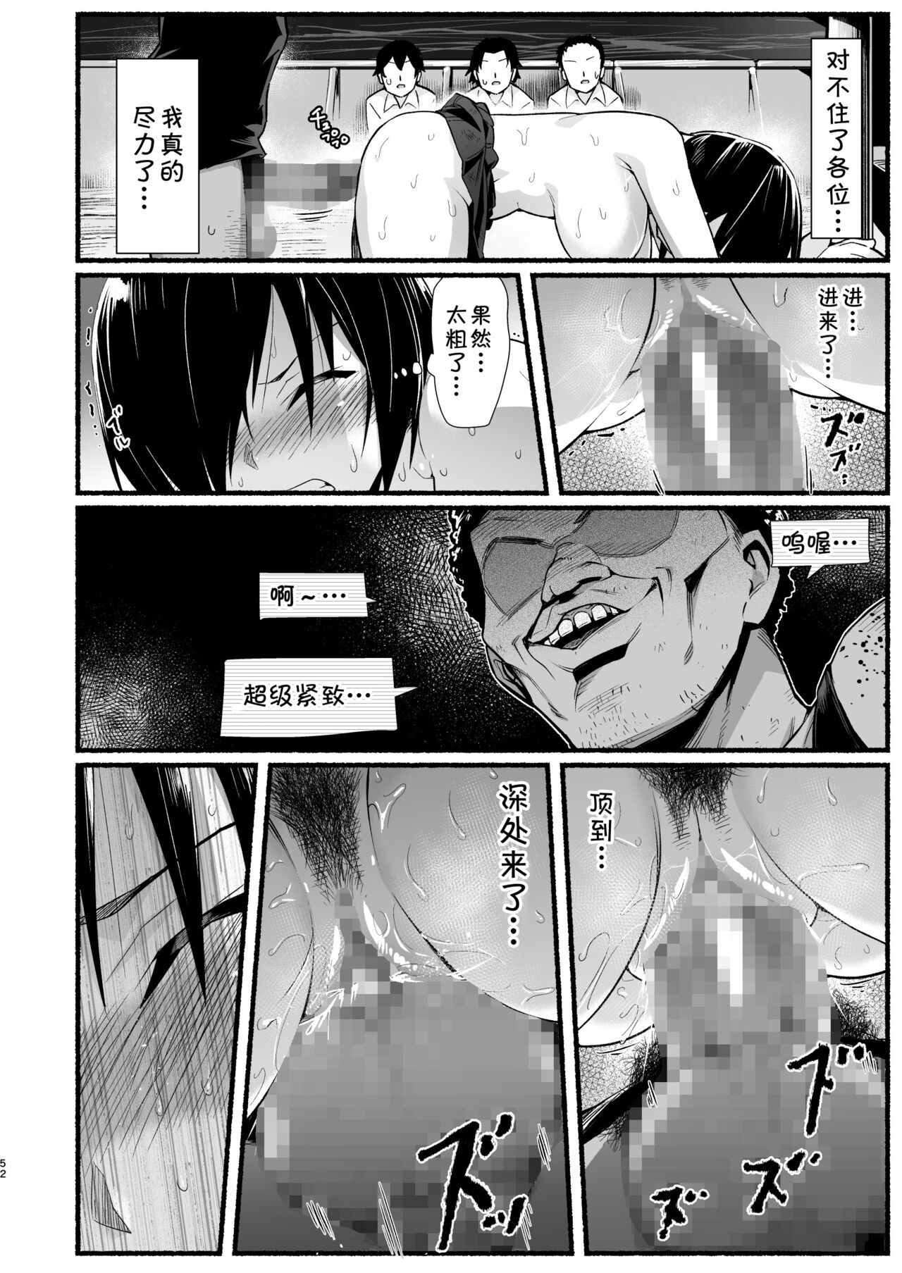 [OTOREKO (トイレ籠)] 無人島キメセク快楽堕ち…ないJK! ちょろいよ吉村さん5話 [中国翻訳] [DL版]