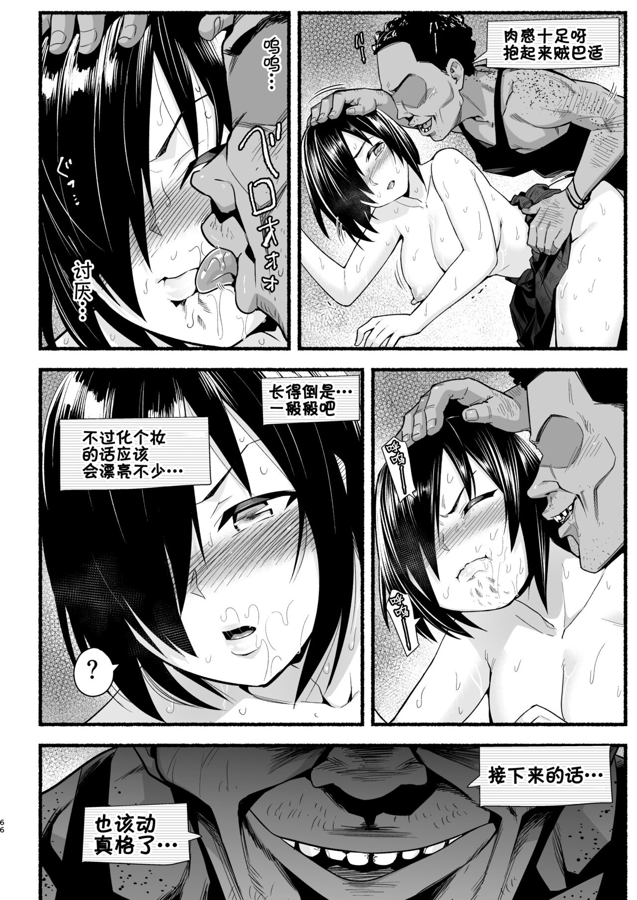 [OTOREKO (トイレ籠)] 無人島キメセク快楽堕ち…ないJK! ちょろいよ吉村さん5話 [中国翻訳] [DL版]