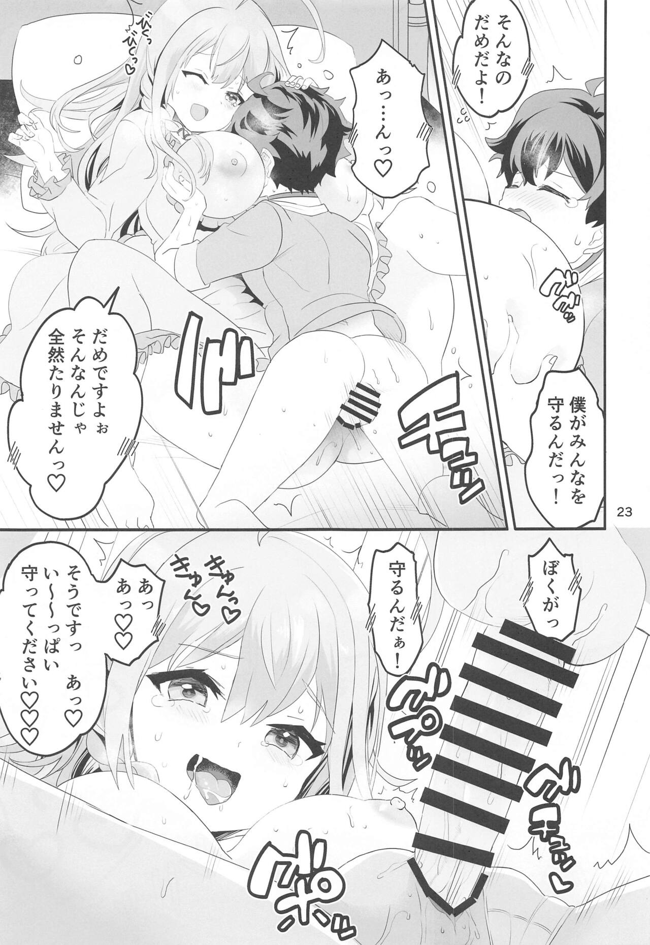 (C99) [ゆにおんばすと (かずたろ)] ペコ姉さんの悪い子はた~べちゃうぞぉ♡ (プリンセスコネクト!Re:Dive)