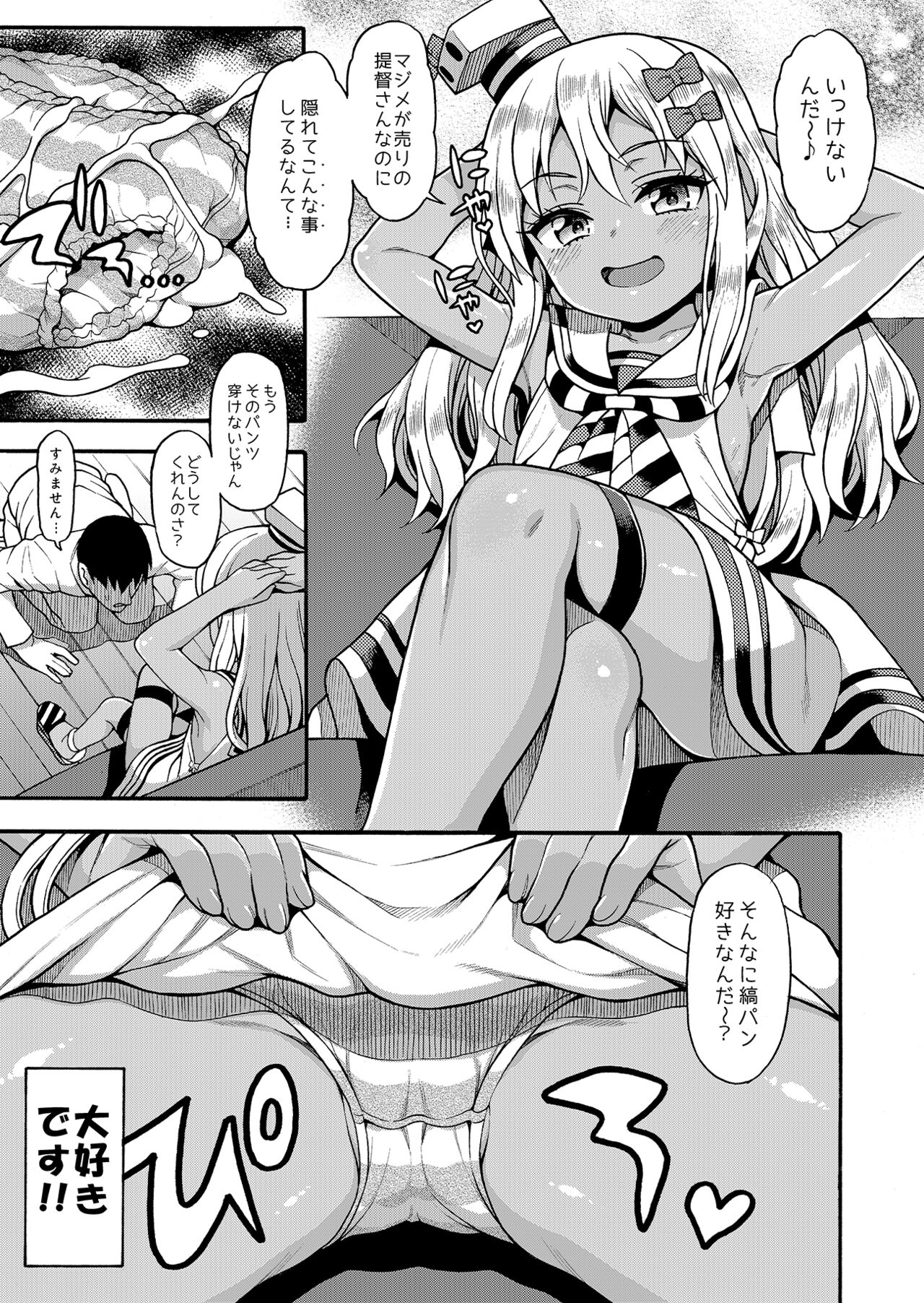 [魚ウサ王国 (魚ウサ王)] 魚ウサ王国の艦これ本総集編+ (艦隊これくしょん -艦これ-) [DL版]