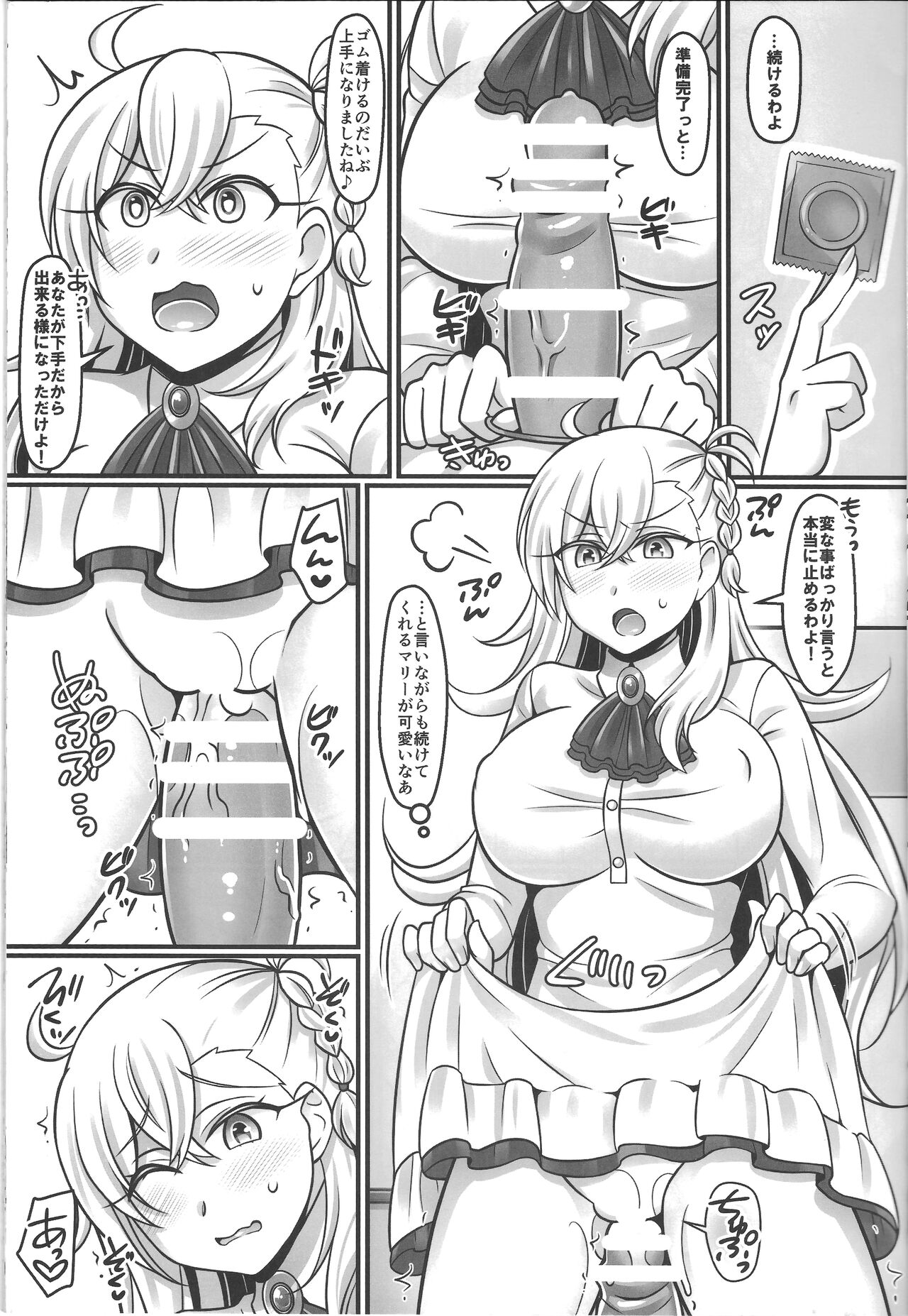 (C94) [麻婆うどん定食 (ヤキソバぱん太郎、ネギトロ子)] マリラブ (Fate/Grand Order)