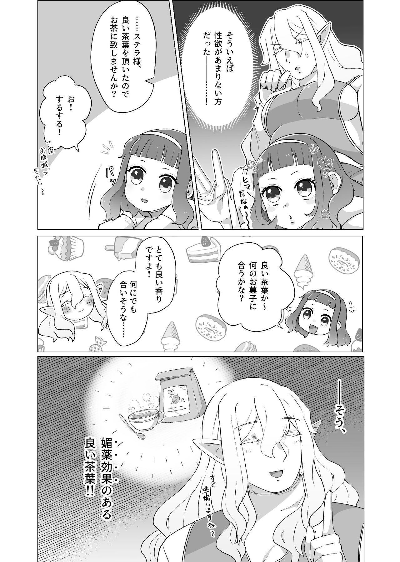 [マニマニのこいぬ] 私のかわいいごしゅじんさま