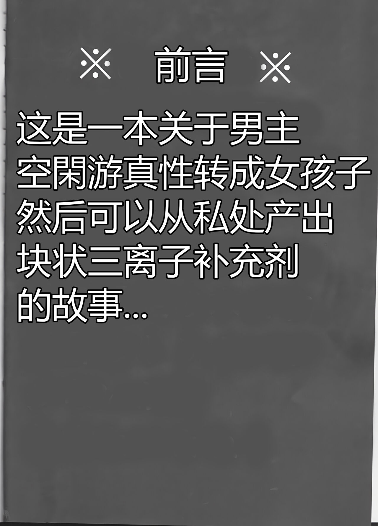 (吾が手に引き金を13) [空想休暇 (未琴圭)] トリオン補給システム実験記録 (ワールドトリガー) [中国翻訳]