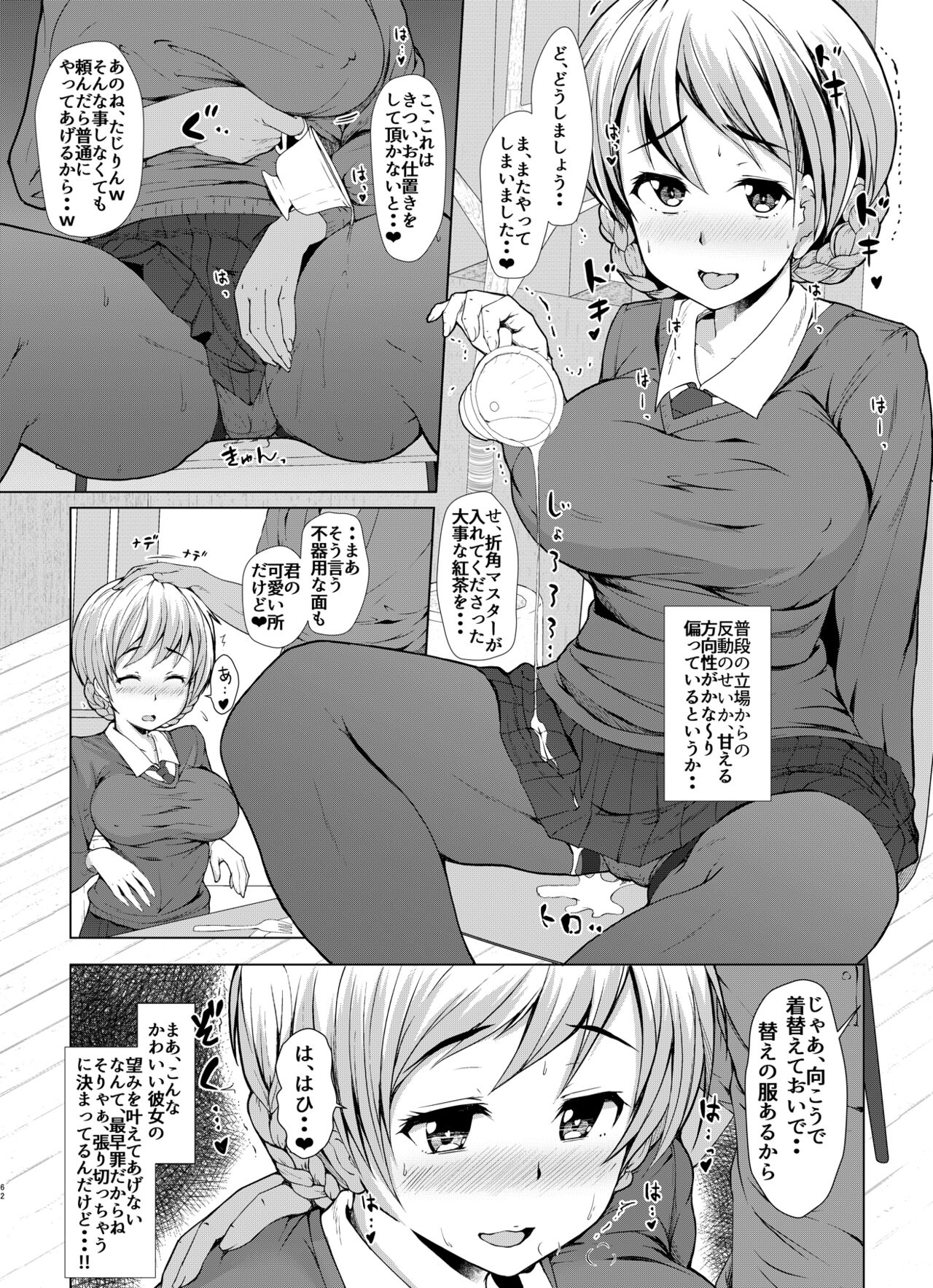 (C99) [はぶらえる] 戦車道のウラ ガールズ&パンツァー総集編 (ガールズ&パンツァー)