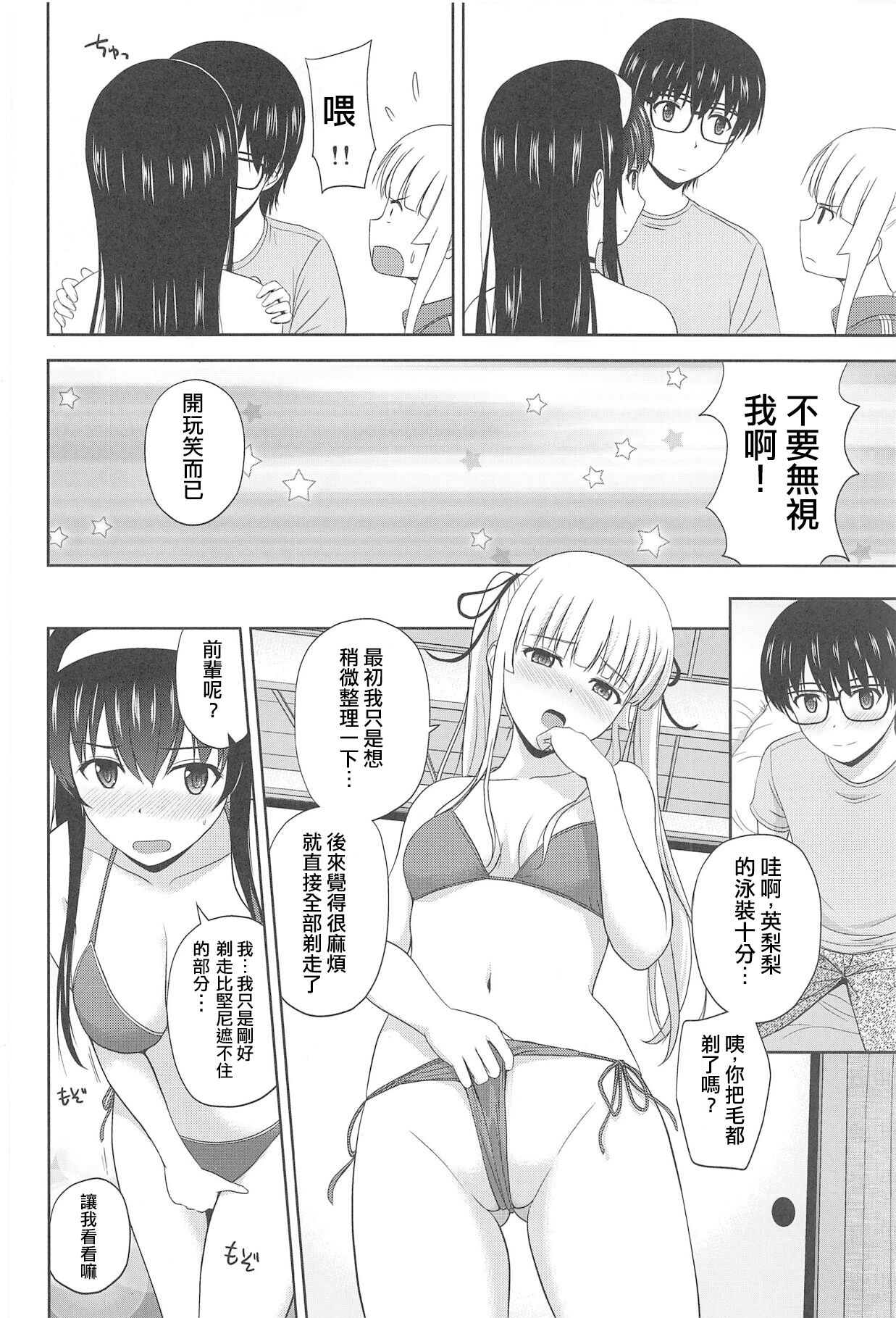 (C95) [G-SCAN CORP. (佐藤茶菓子)] 冴えない詩羽と英梨々のりんり審査会 (冴えない彼女の育てかた) [中国翻訳]