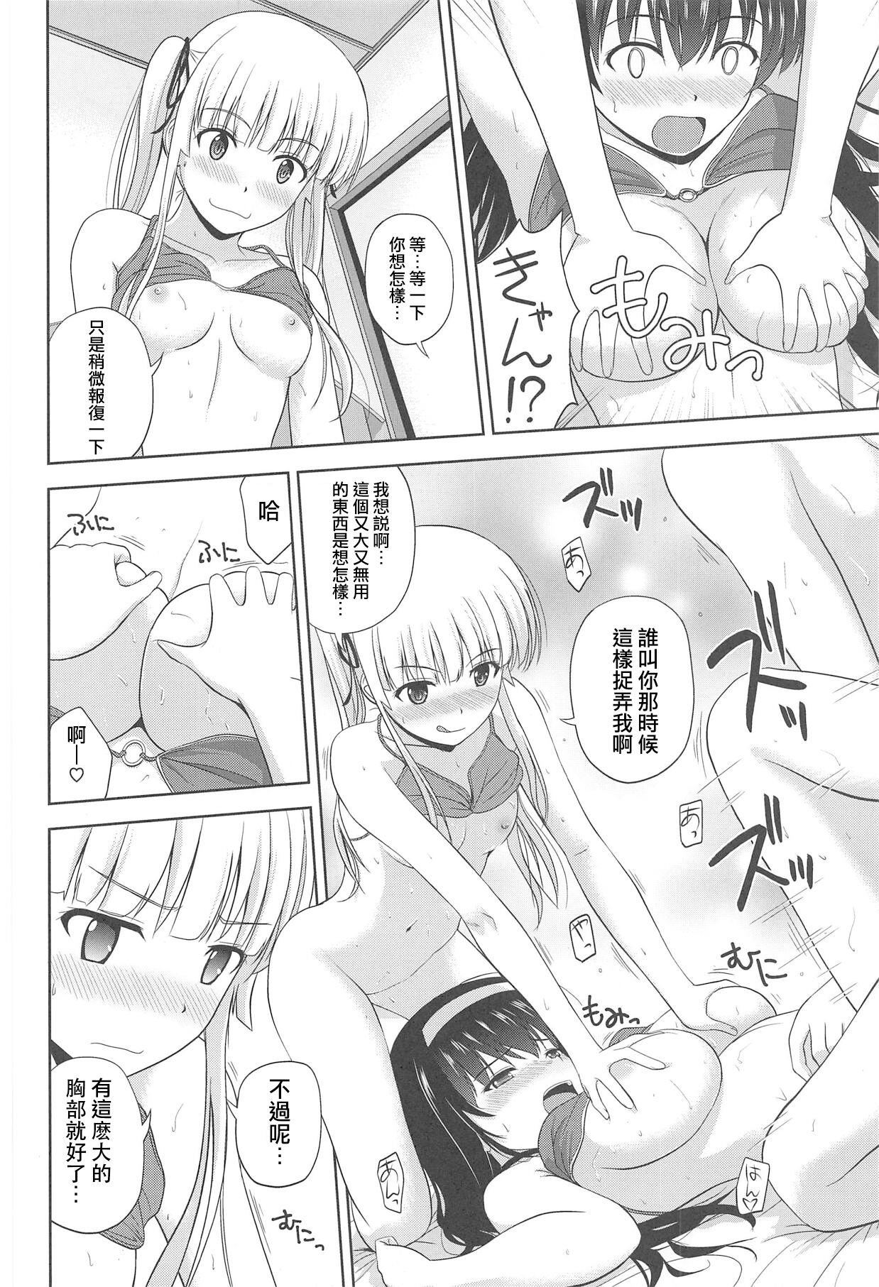 (C95) [G-SCAN CORP. (佐藤茶菓子)] 冴えない詩羽と英梨々のりんり審査会 (冴えない彼女の育てかた) [中国翻訳]
