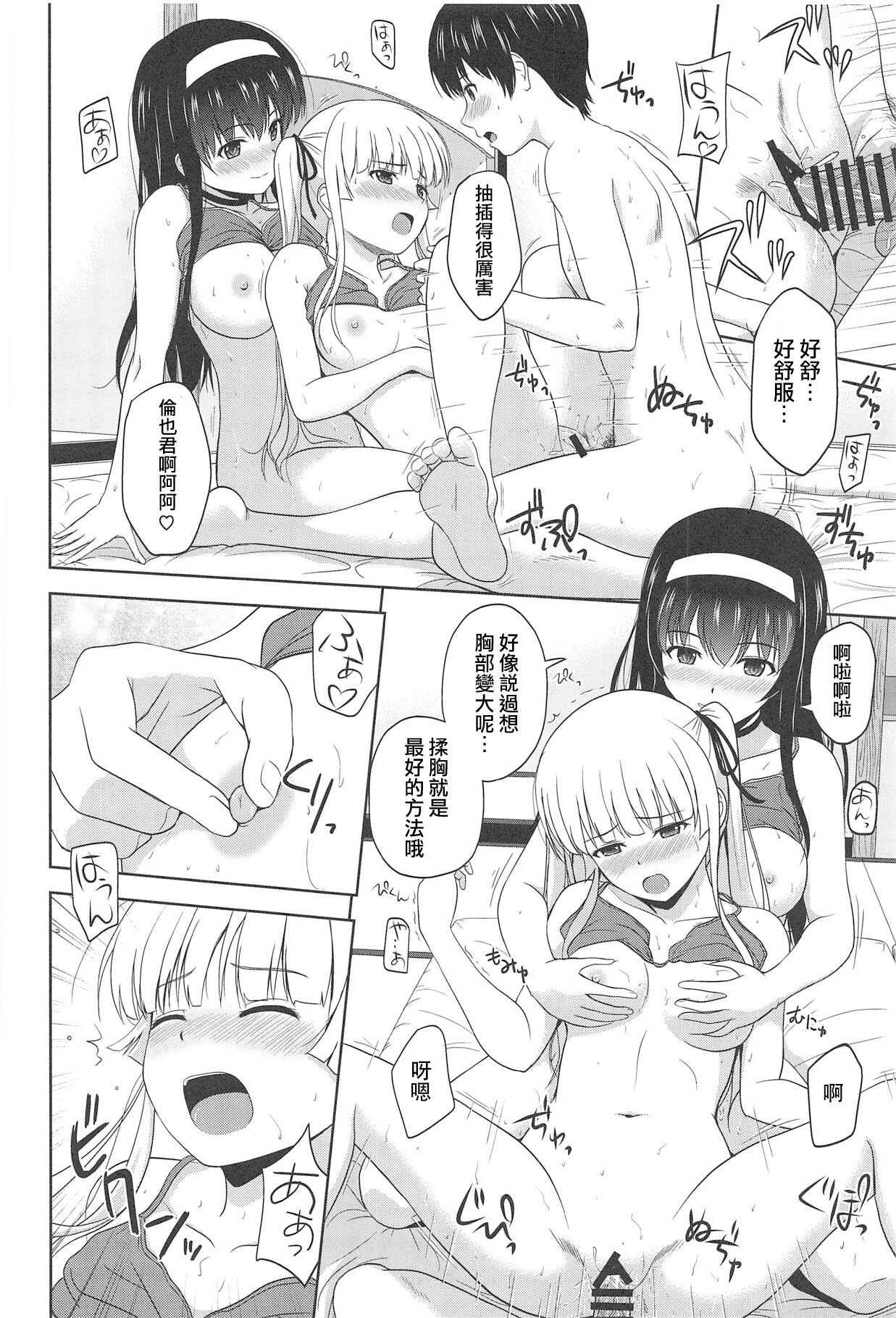 (C95) [G-SCAN CORP. (佐藤茶菓子)] 冴えない詩羽と英梨々のりんり審査会 (冴えない彼女の育てかた) [中国翻訳]