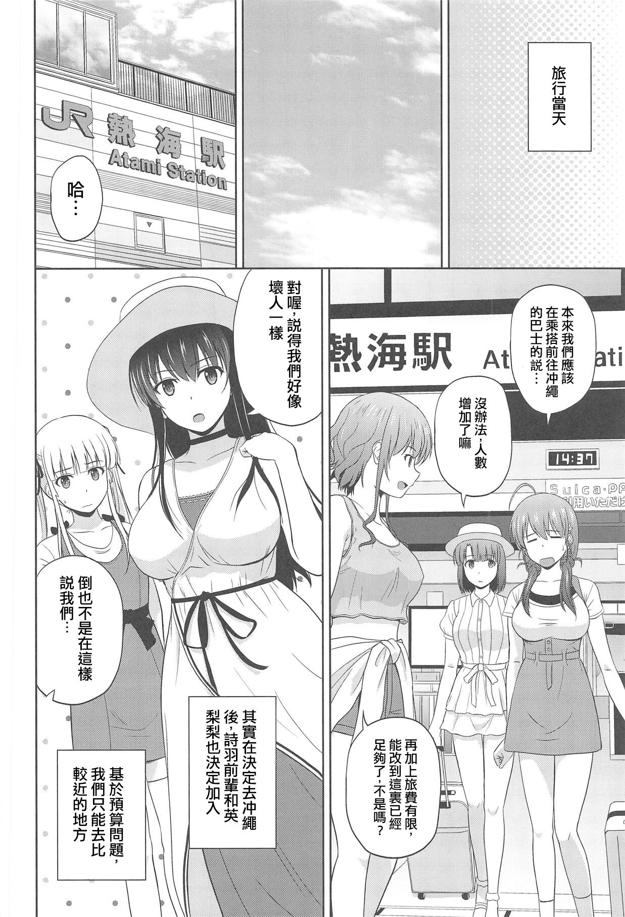 (C95) [G-SCAN CORP. (佐藤茶菓子)] 冴えない詩羽と英梨々のりんり審査会 (冴えない彼女の育てかた) [中国翻訳]