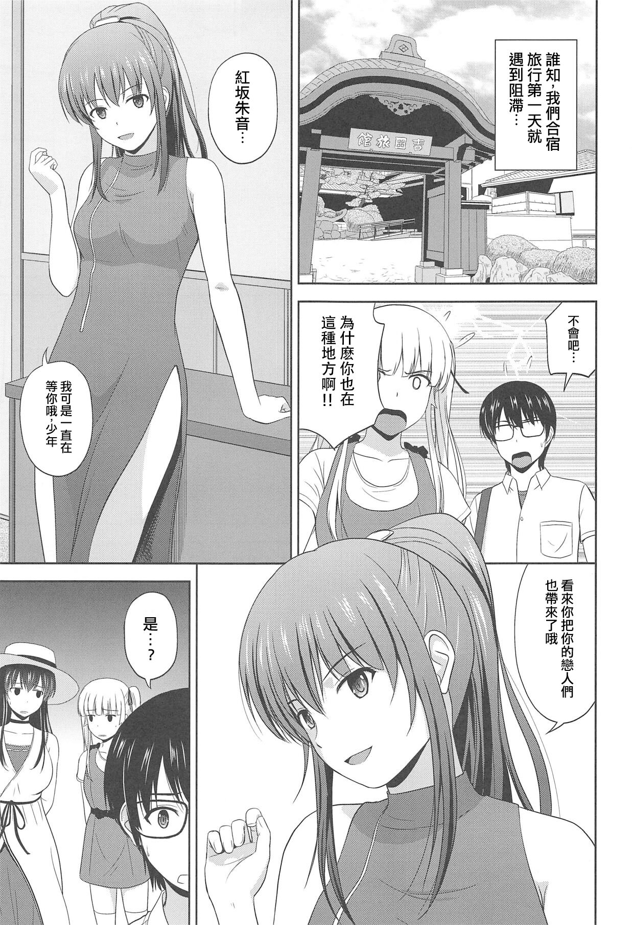 (C95) [G-SCAN CORP. (佐藤茶菓子)] 冴えない詩羽と英梨々のりんり審査会 (冴えない彼女の育てかた) [中国翻訳]