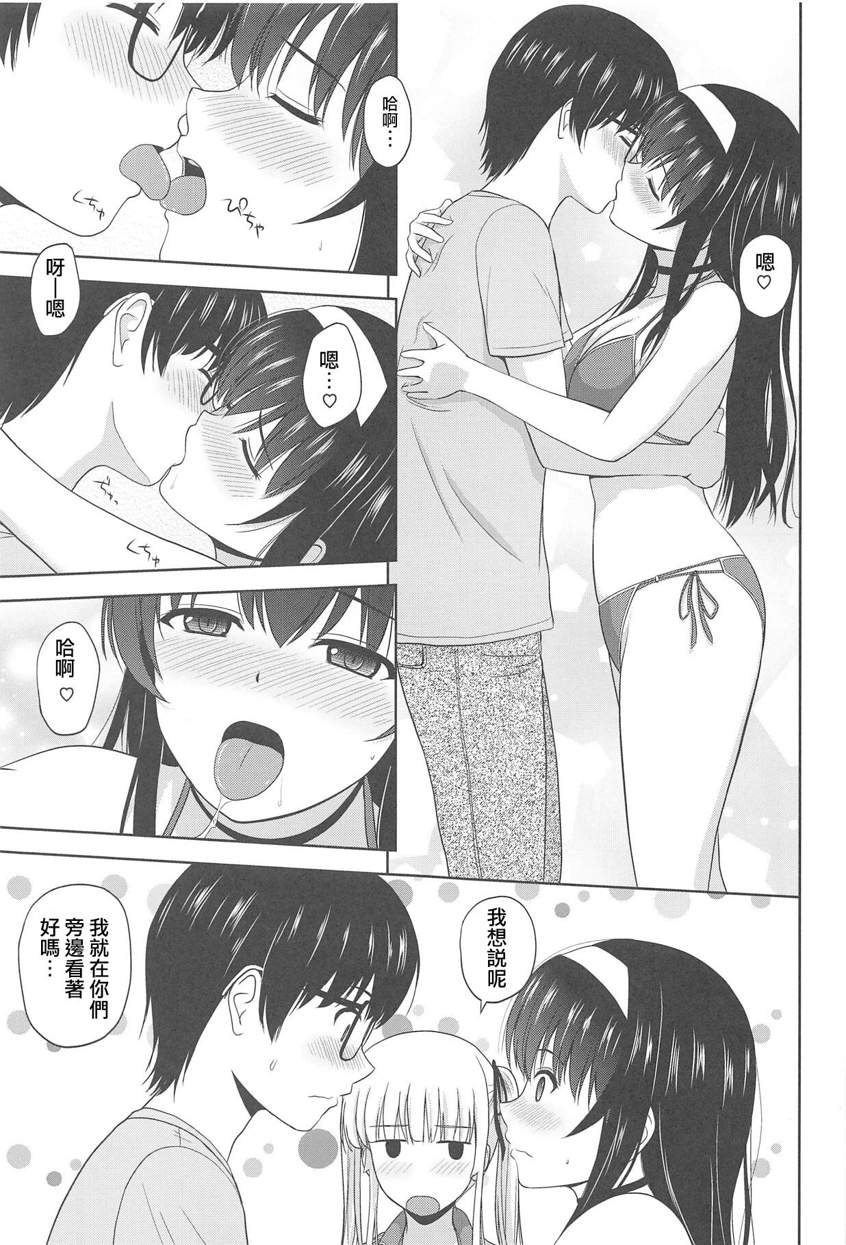 (C95) [G-SCAN CORP. (佐藤茶菓子)] 冴えない詩羽と英梨々のりんり審査会 (冴えない彼女の育てかた) [中国翻訳]