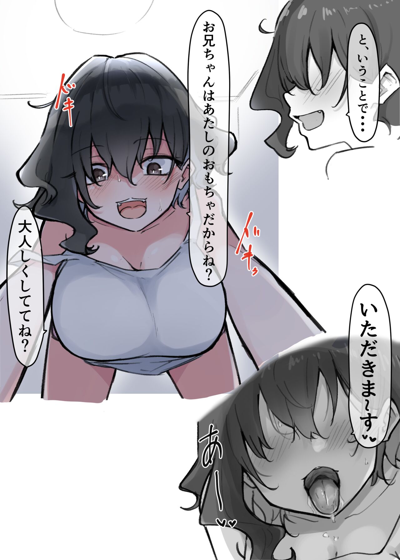 妹