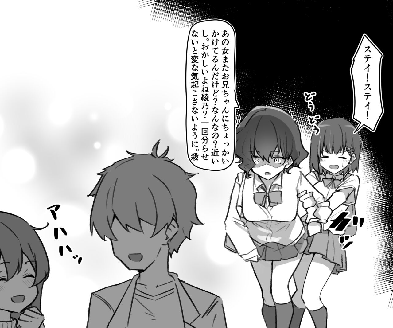 妹