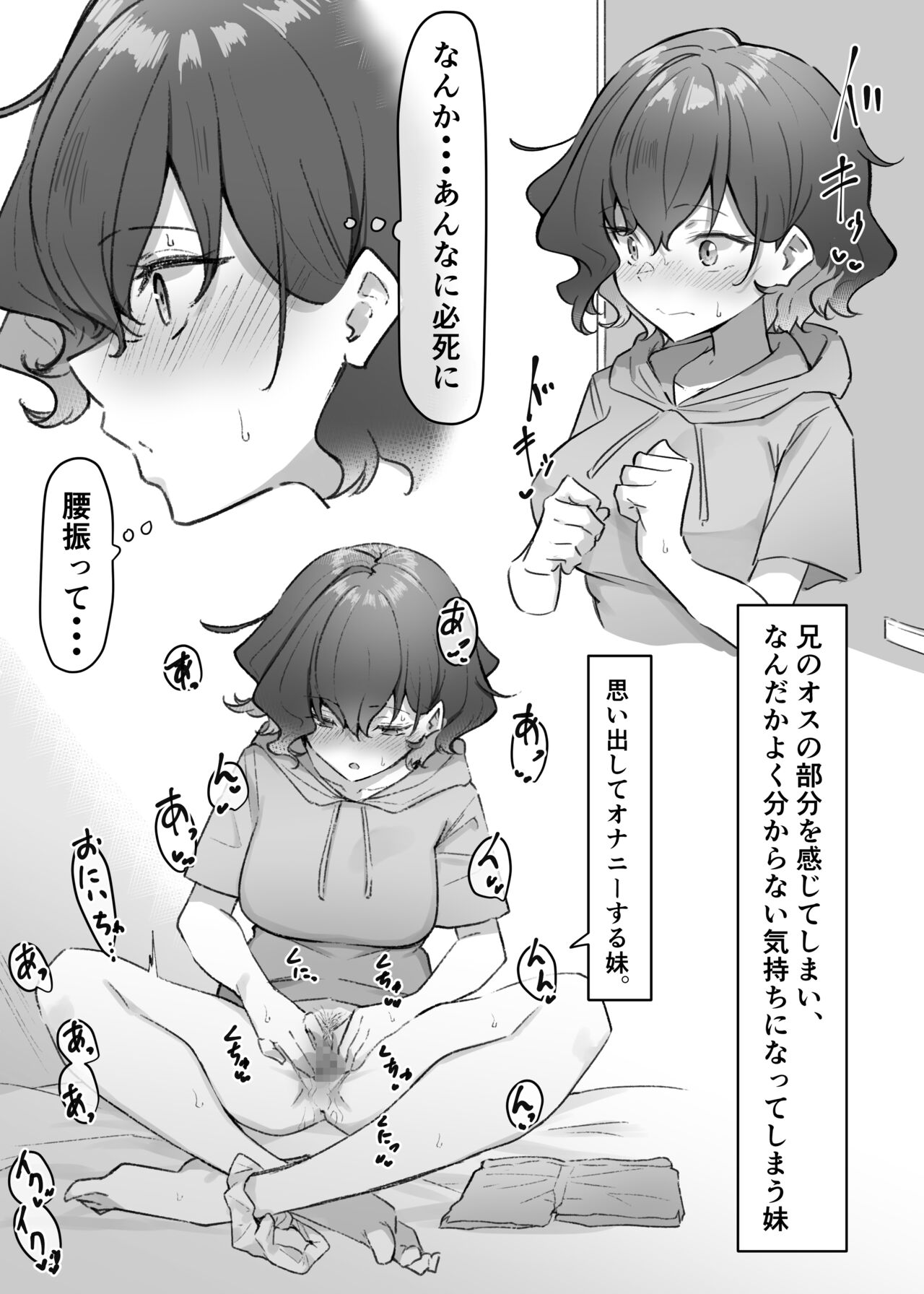 妹