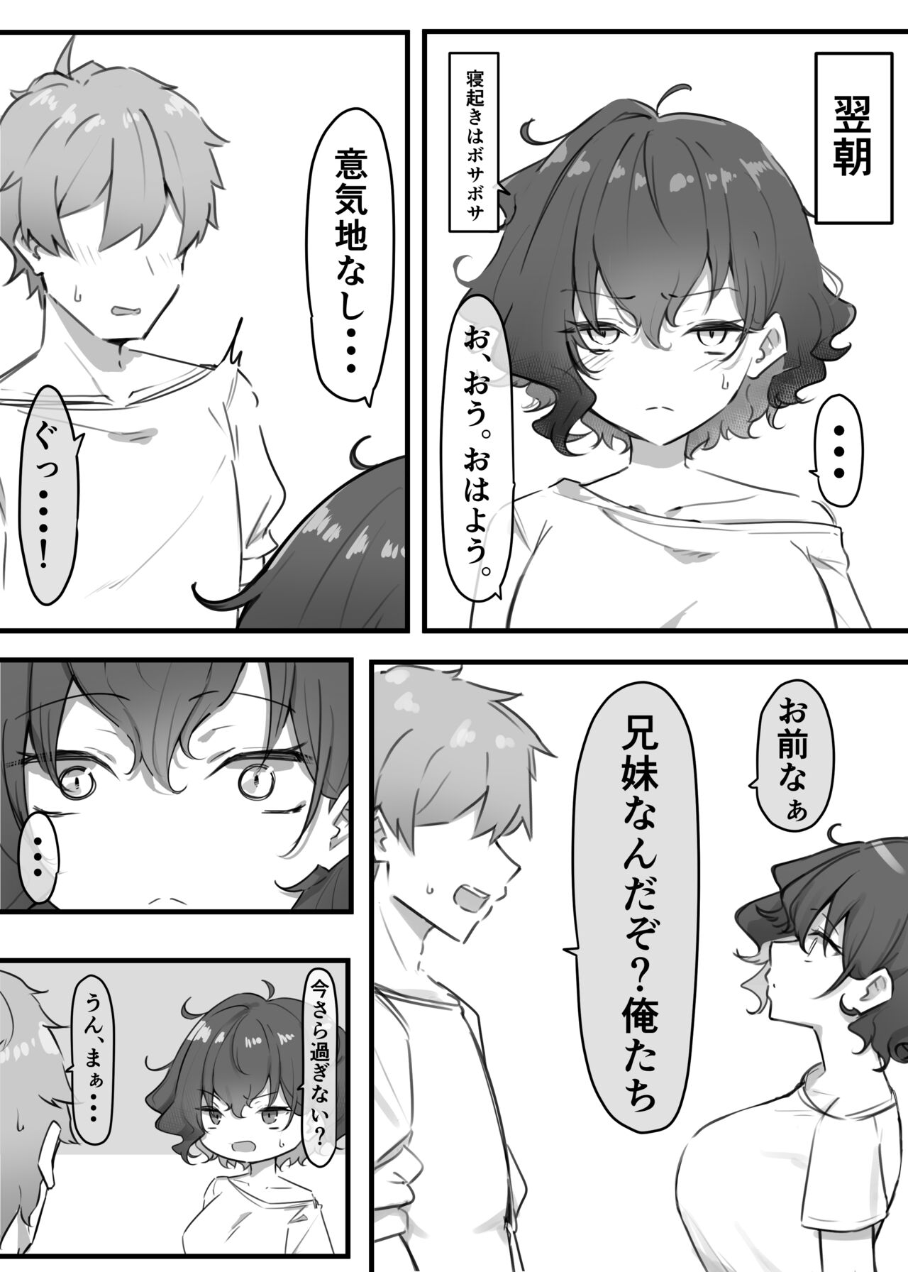 妹