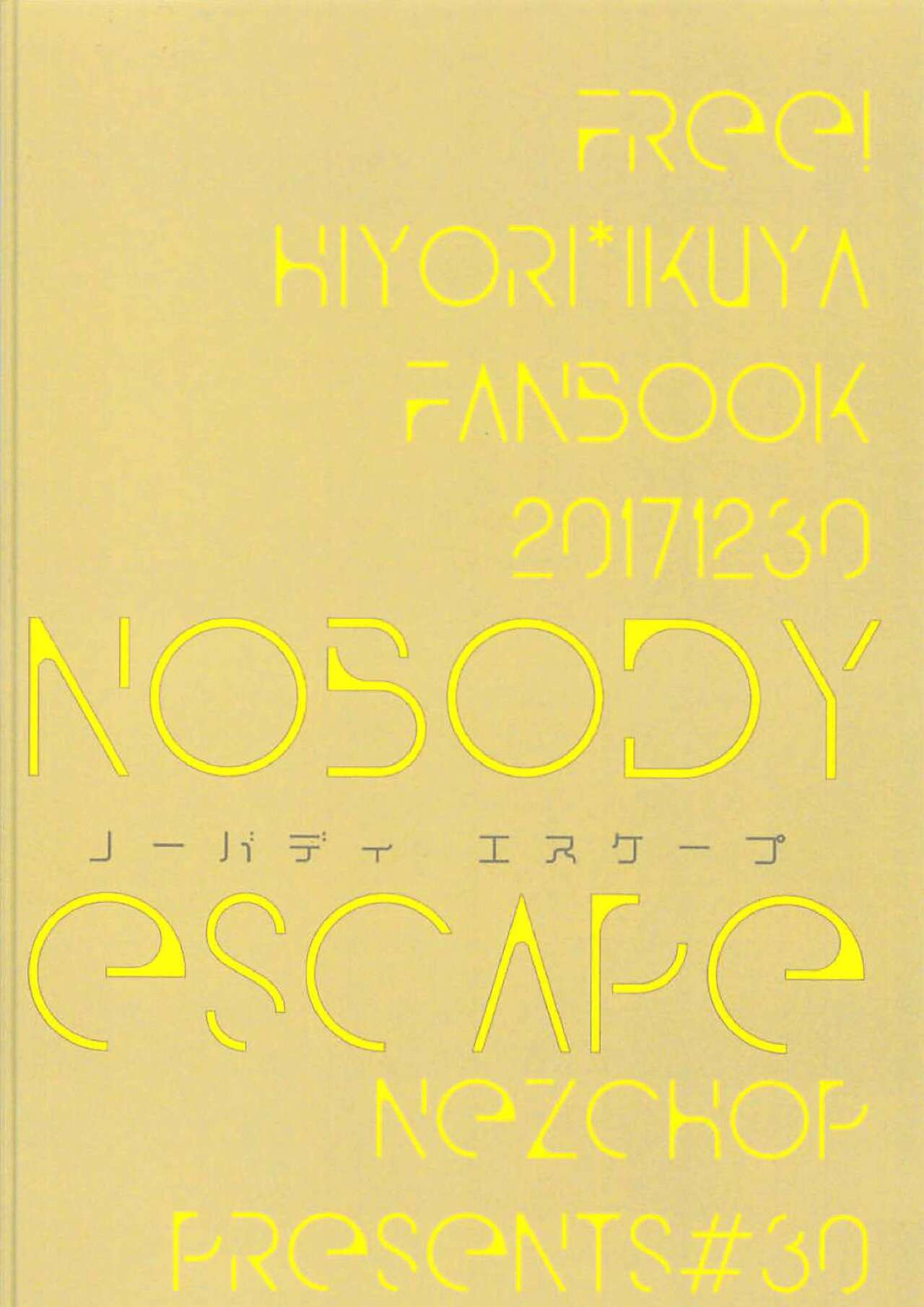 (C93) [Nezchop (ねず)] NOBODY ESCAPE (Free!)