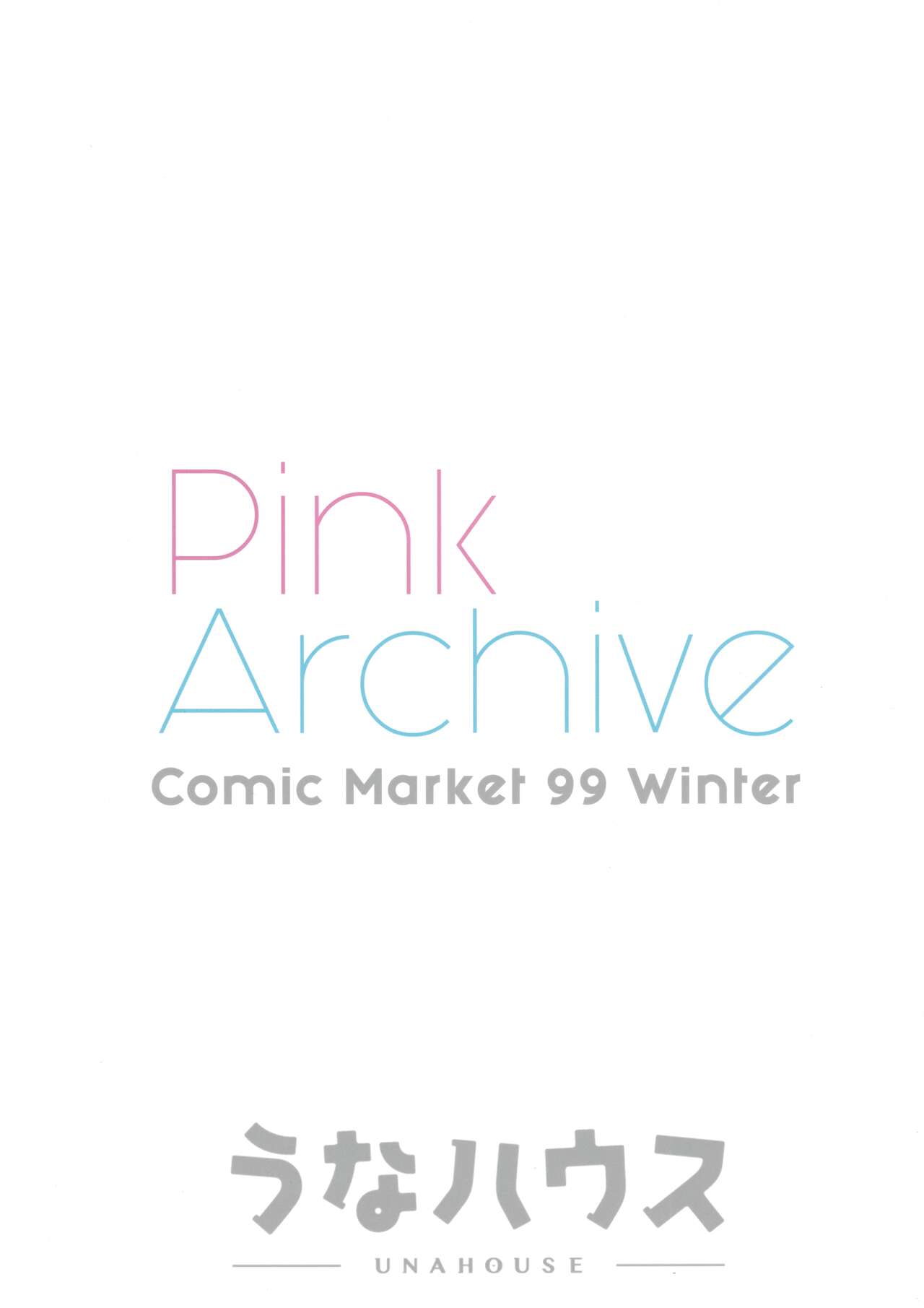 (C99) [うなハウス (うなっち)] Pink Archive (ブルーアーカイブ)