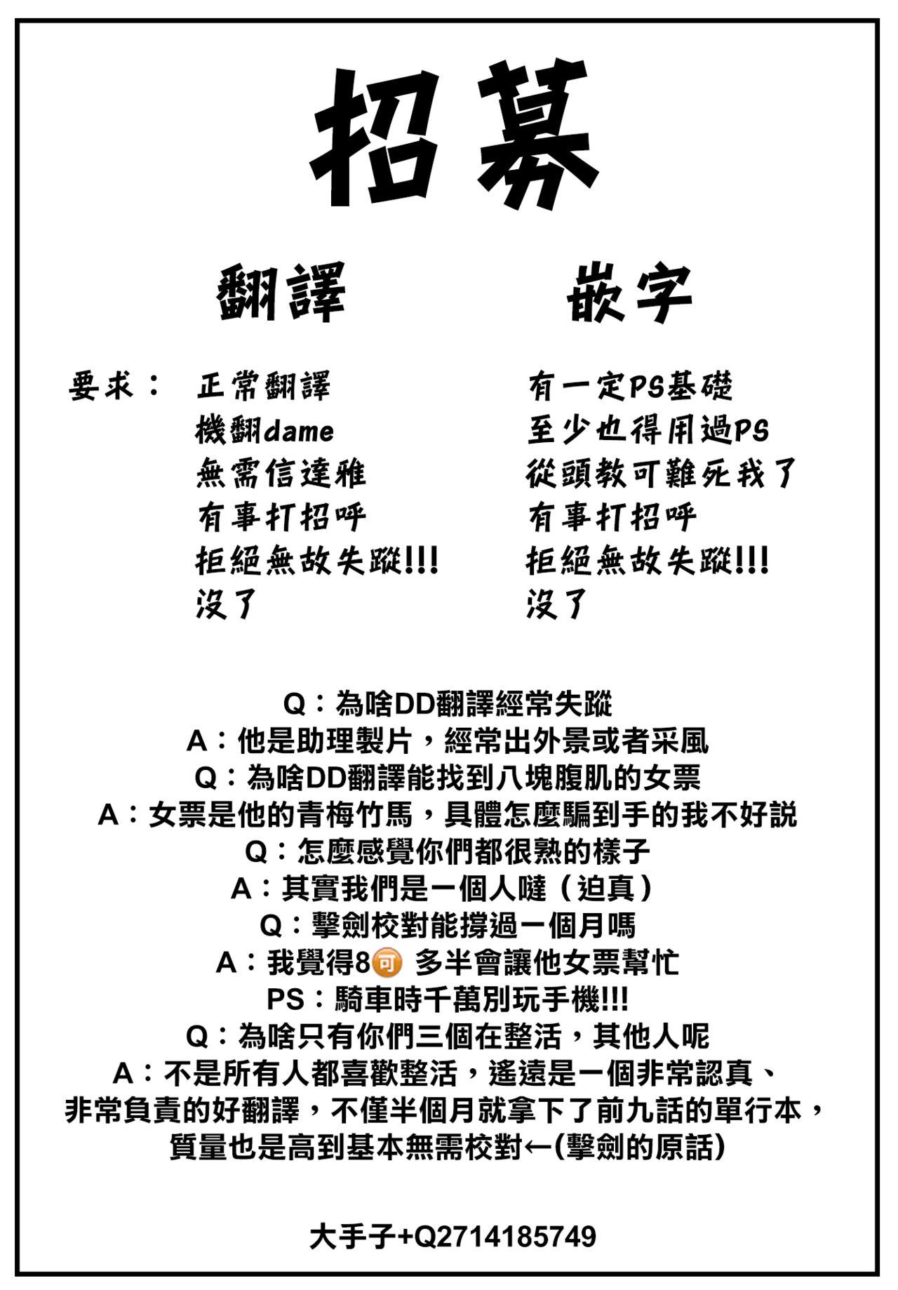 [京極燈弥] 愚か者は猫耳奴隷に依存する～初めての調教生活～ 13 [中国翻訳][DL版]