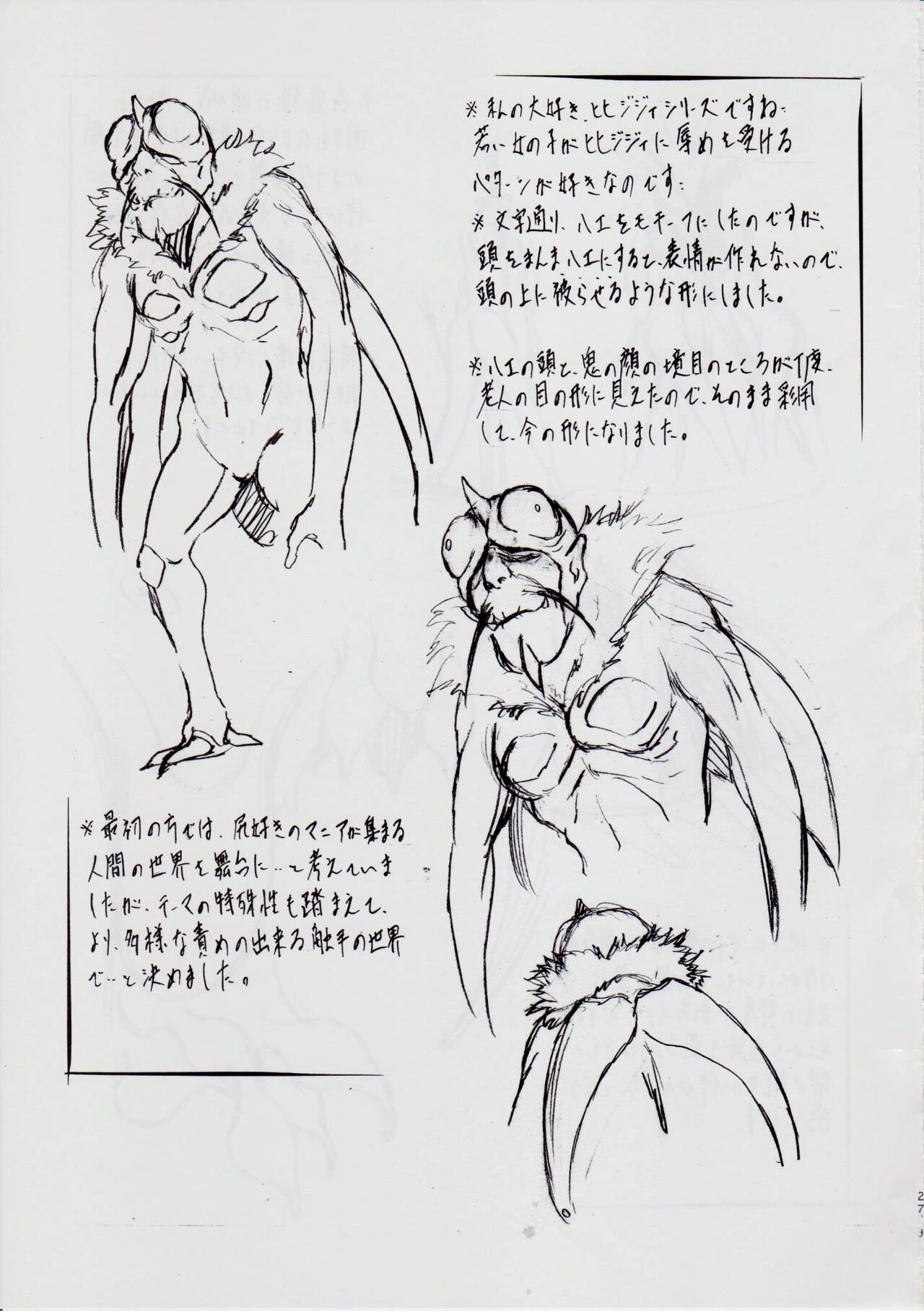 [武装女神 (神無月かんな)] A&M H～姉妹黄金伝説～ (淫獣聖戦)