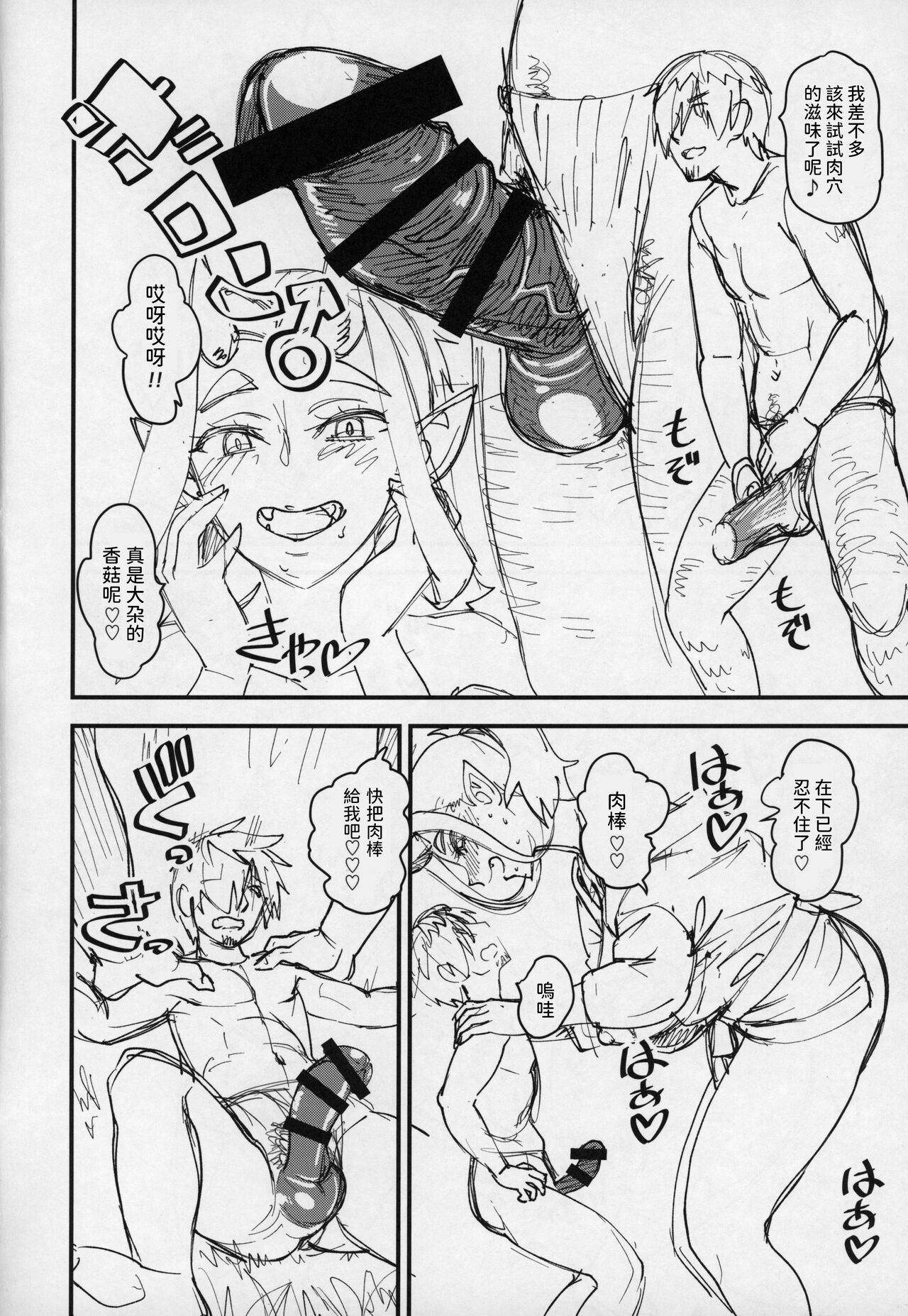 (C97) [ハイパーピンチ (clover)] 鬼娘と旅人 [中国翻訳]