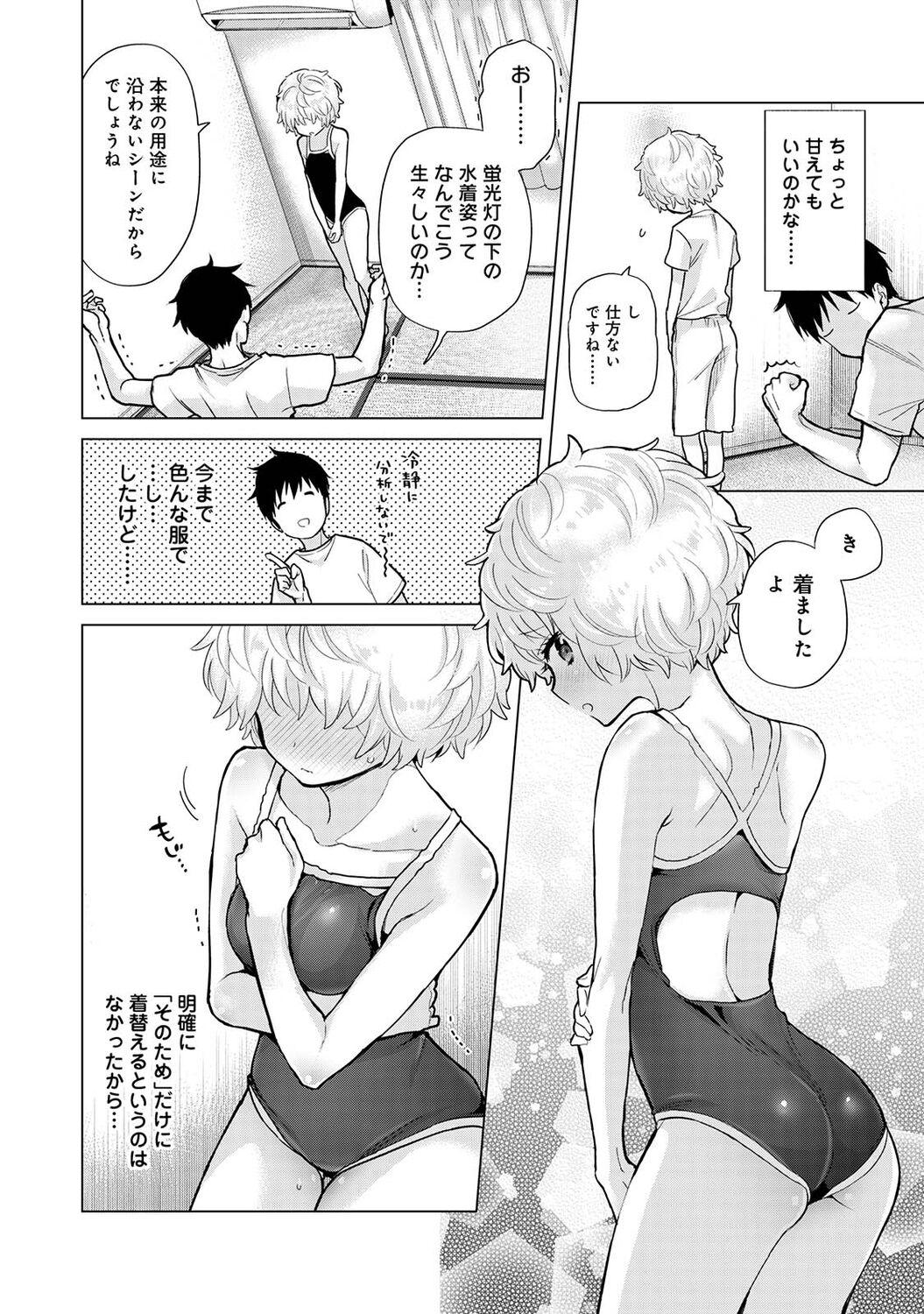アナンガ・ランガ Vol. 81