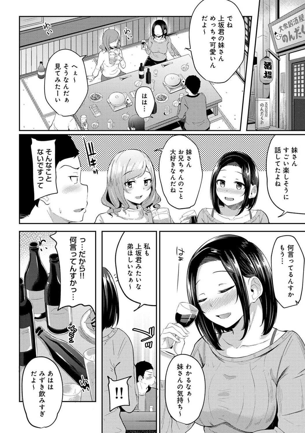 アナンガ・ランガ Vol. 81