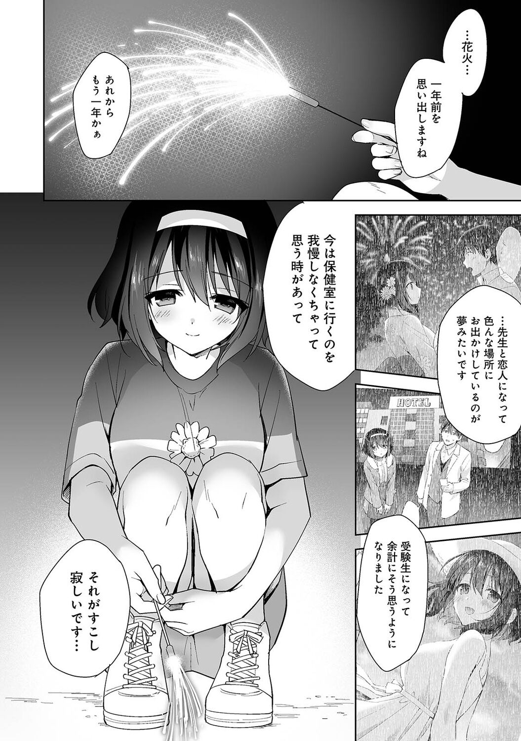 アナンガ・ランガ Vol. 81