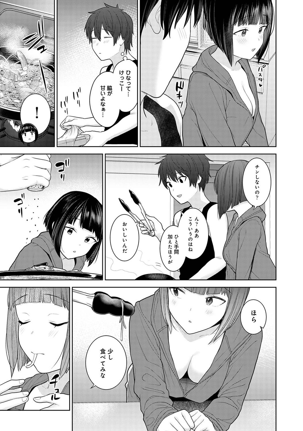 アナンガ・ランガ Vol. 81