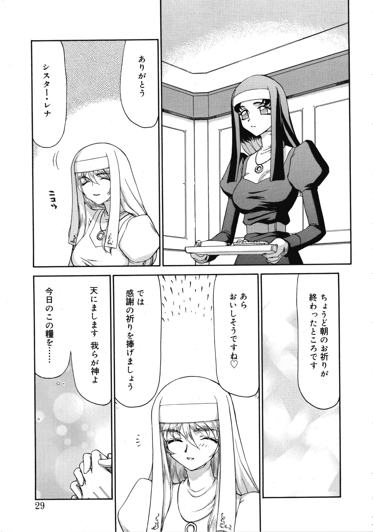 [たいらはじめ] 聖王女フェリシア 上巻