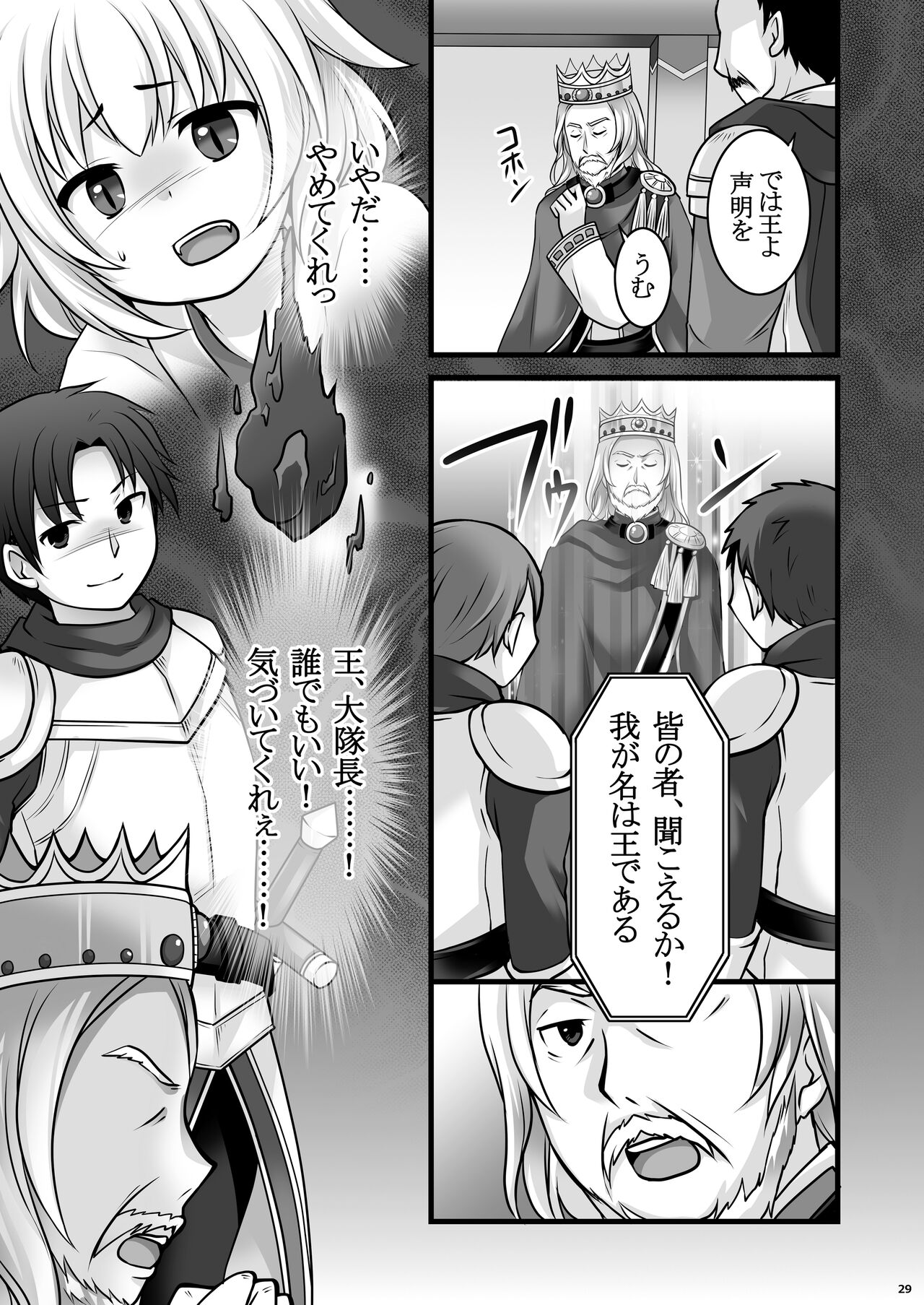 [茶畑に生えた筍 (倉塚りこ、いが扇風機)] 一般兵士アキラが四天王タマモを使い魔にできたワケ [DL版]