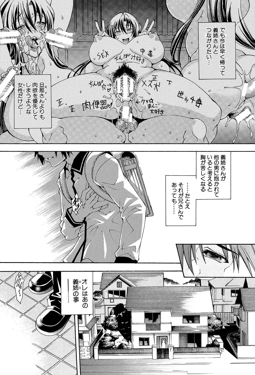 蒼山哲 ロイヤルビッチガーデン