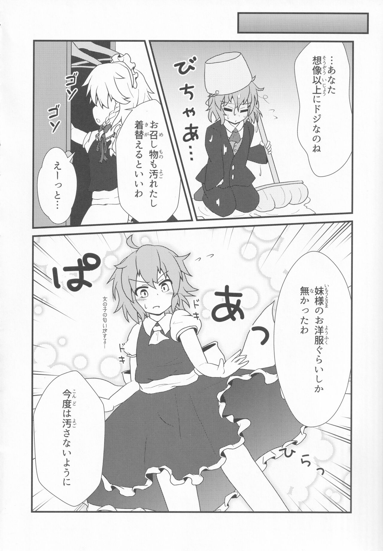 [UNK教団の野望 (よろず)] 東方本物×CJD合同 幻想少女はCJDがお好き2 (東方Project)