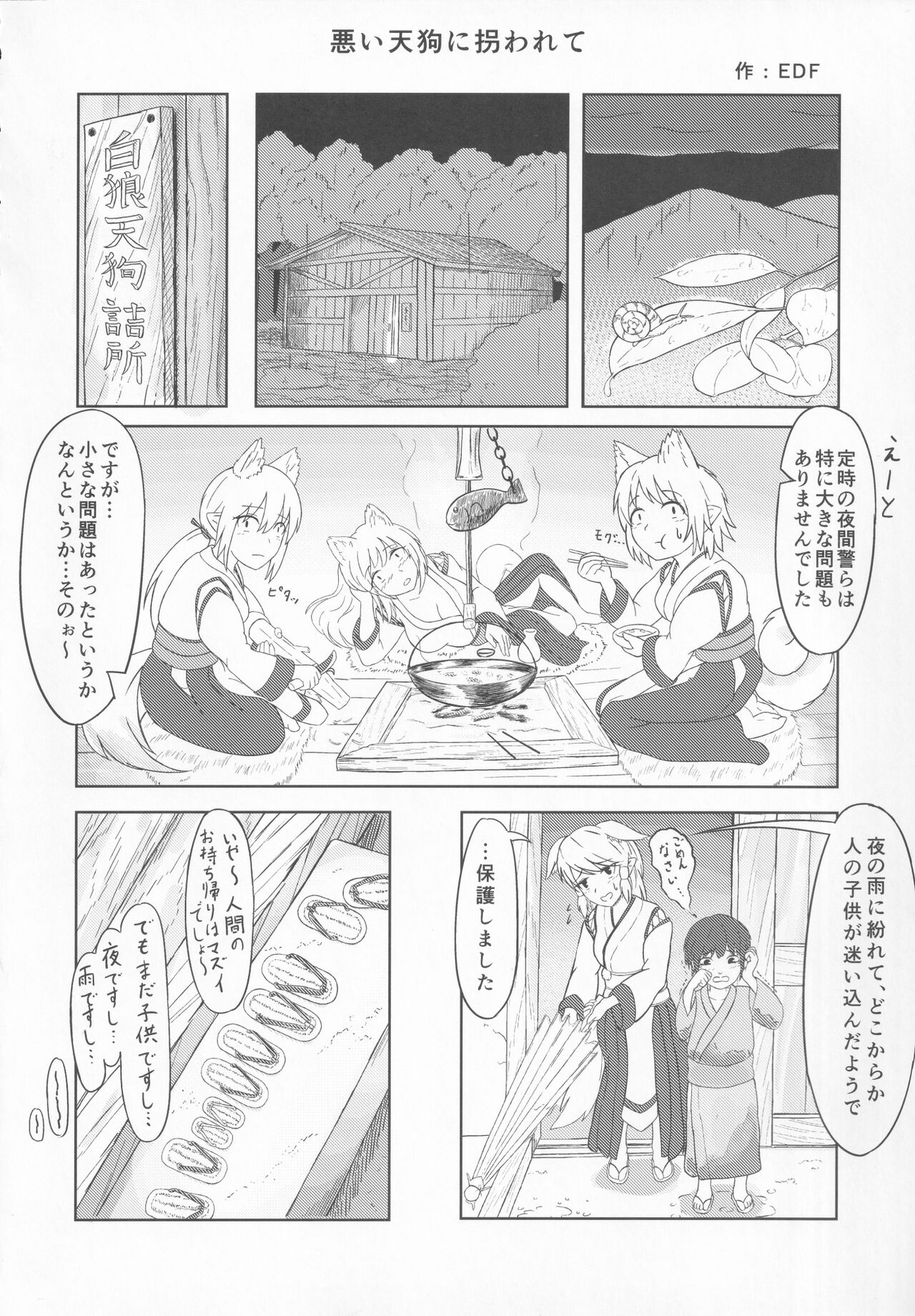 [UNK教団の野望 (よろず)] 東方本物×CJD合同 幻想少女はCJDがお好き2 (東方Project)