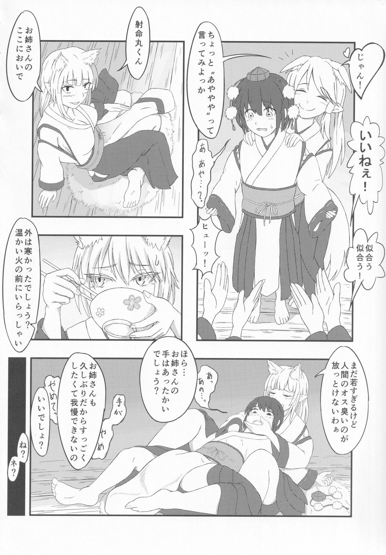 [UNK教団の野望 (よろず)] 東方本物×CJD合同 幻想少女はCJDがお好き2 (東方Project)